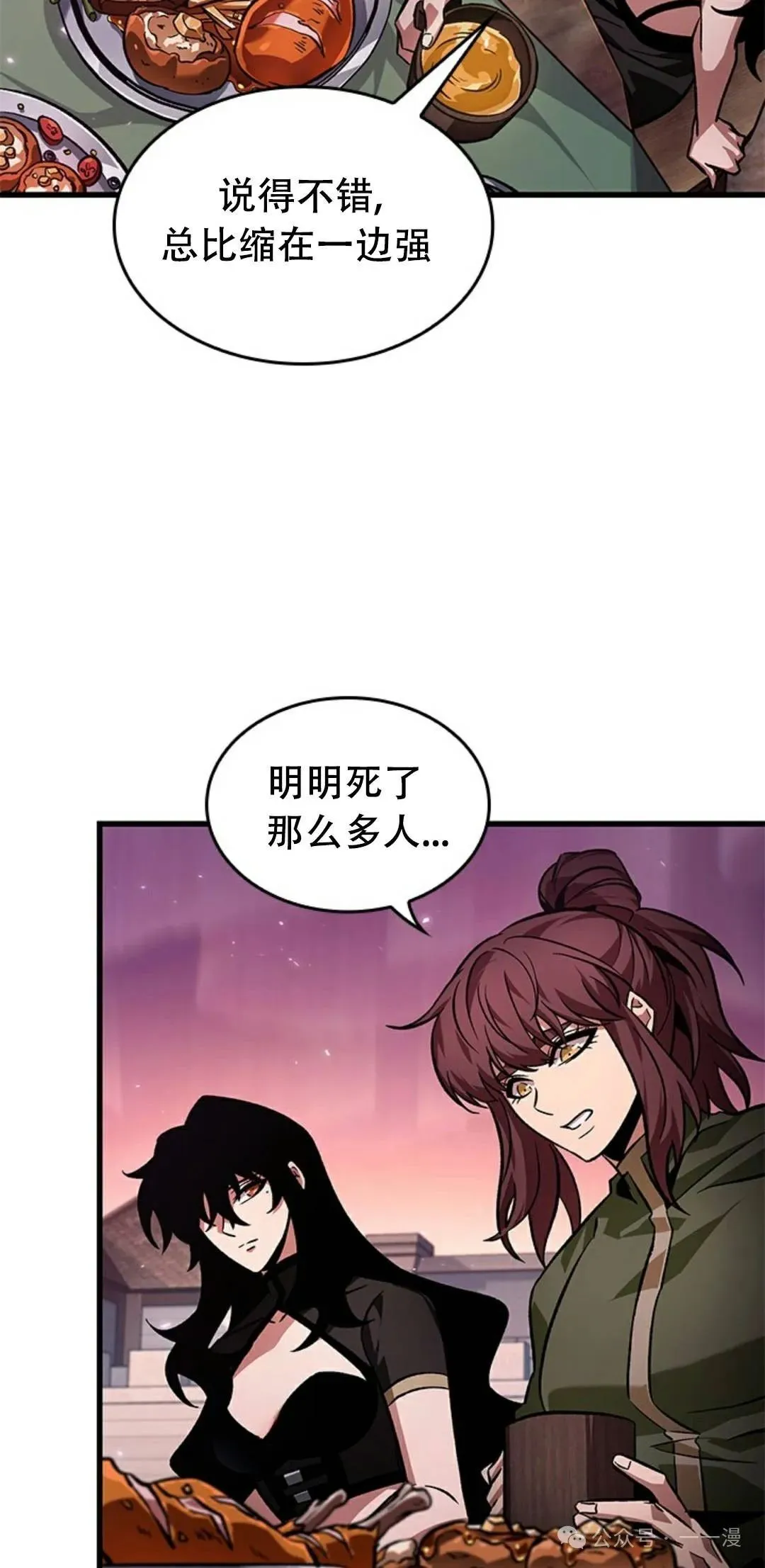 第113话 第7页