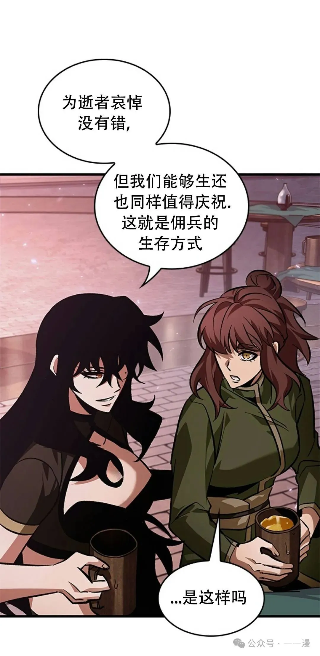 第113话 第10页