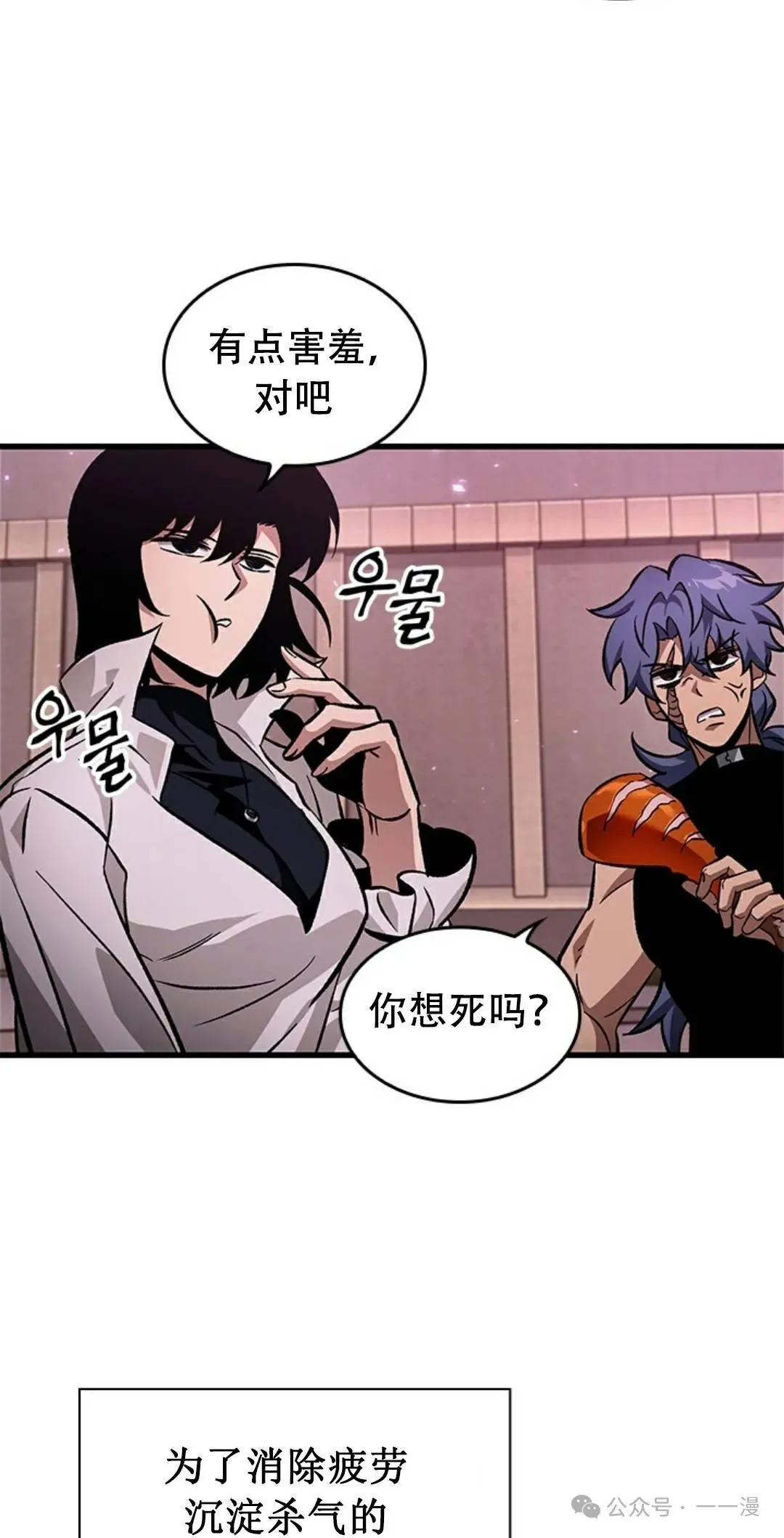 第113话 第14页