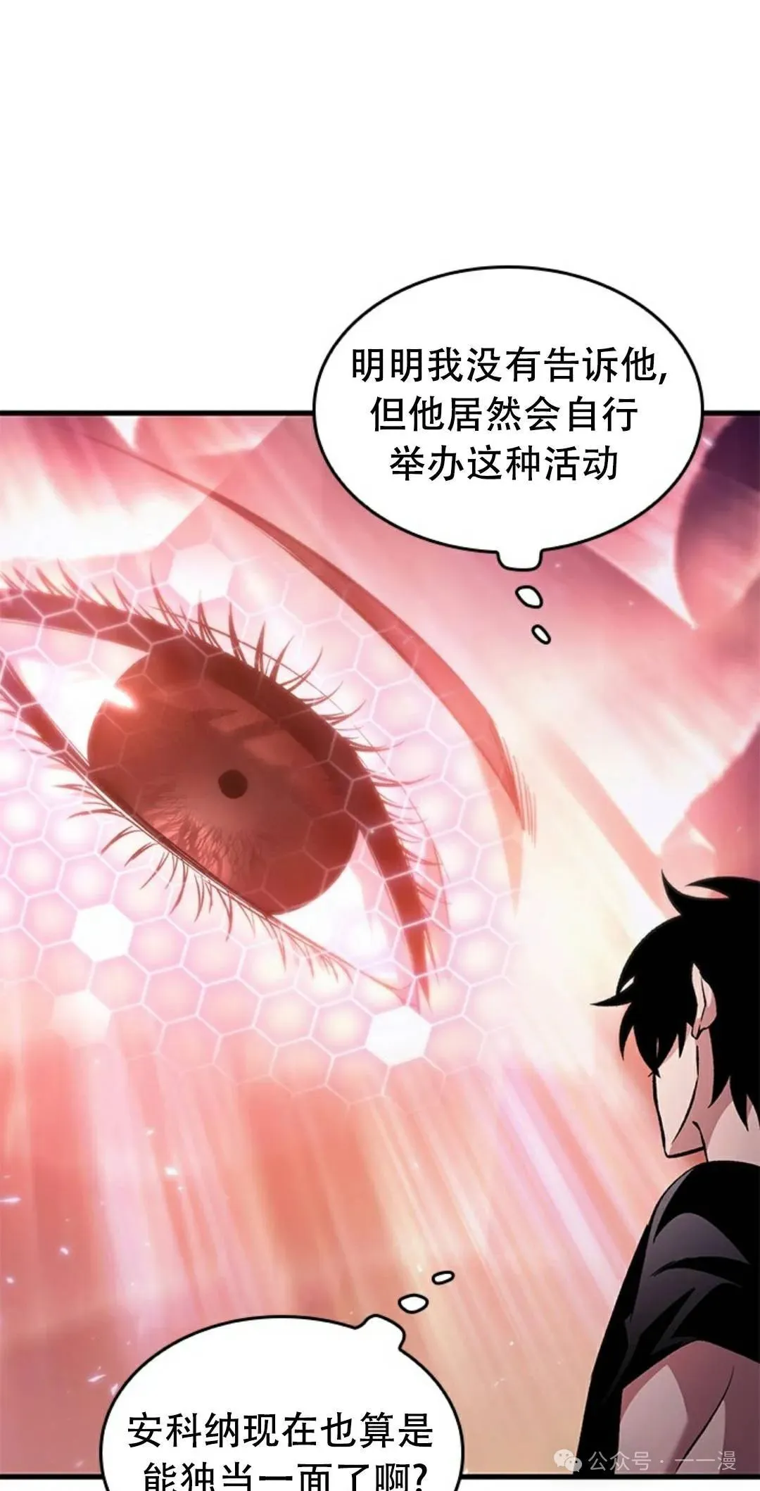 第113话 第16页
