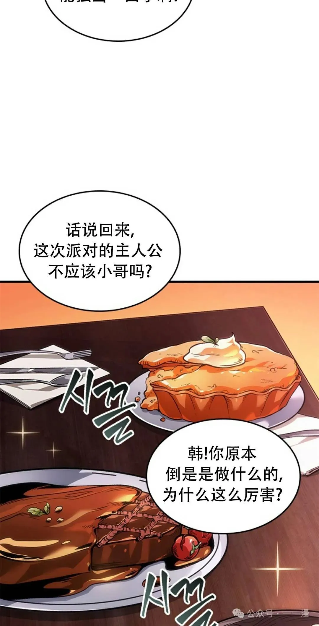第113话 第17页