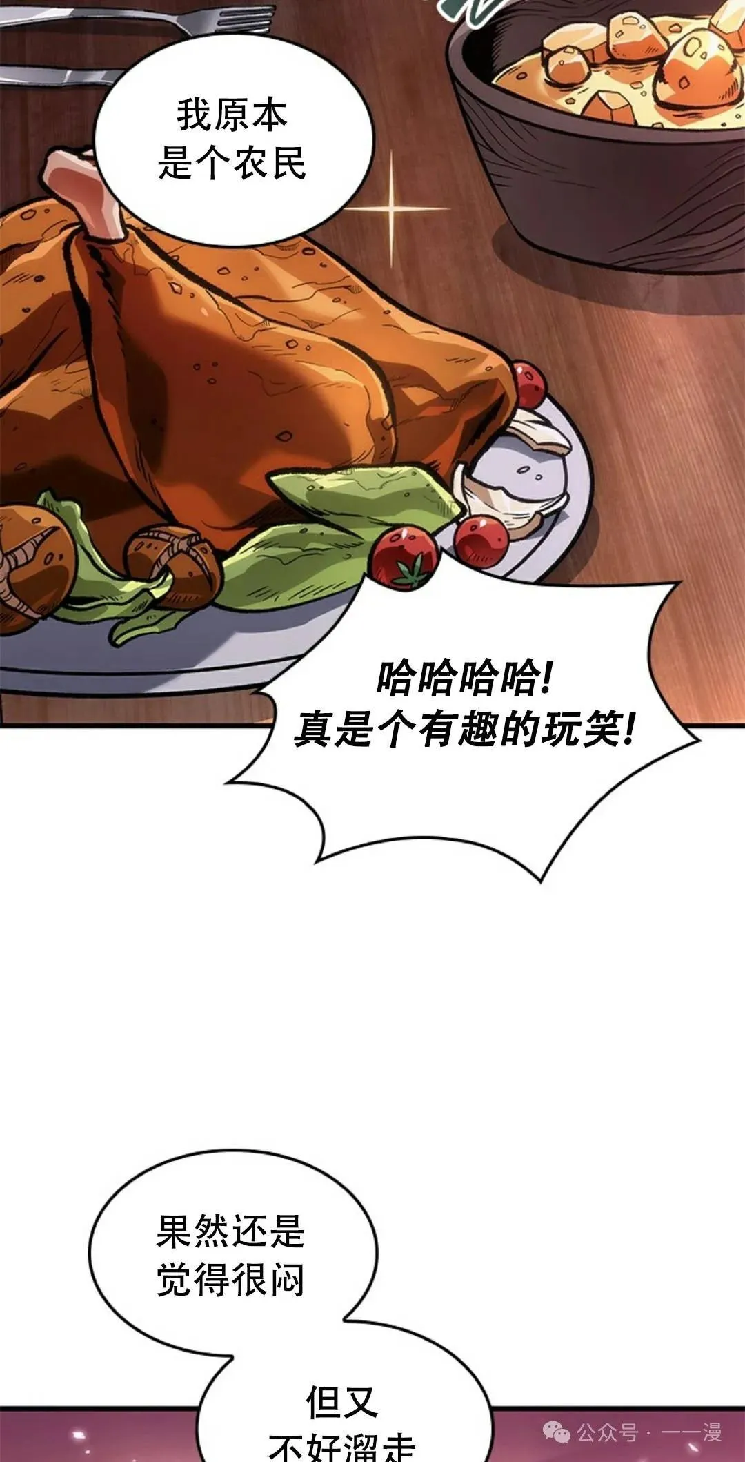 第113话 第18页