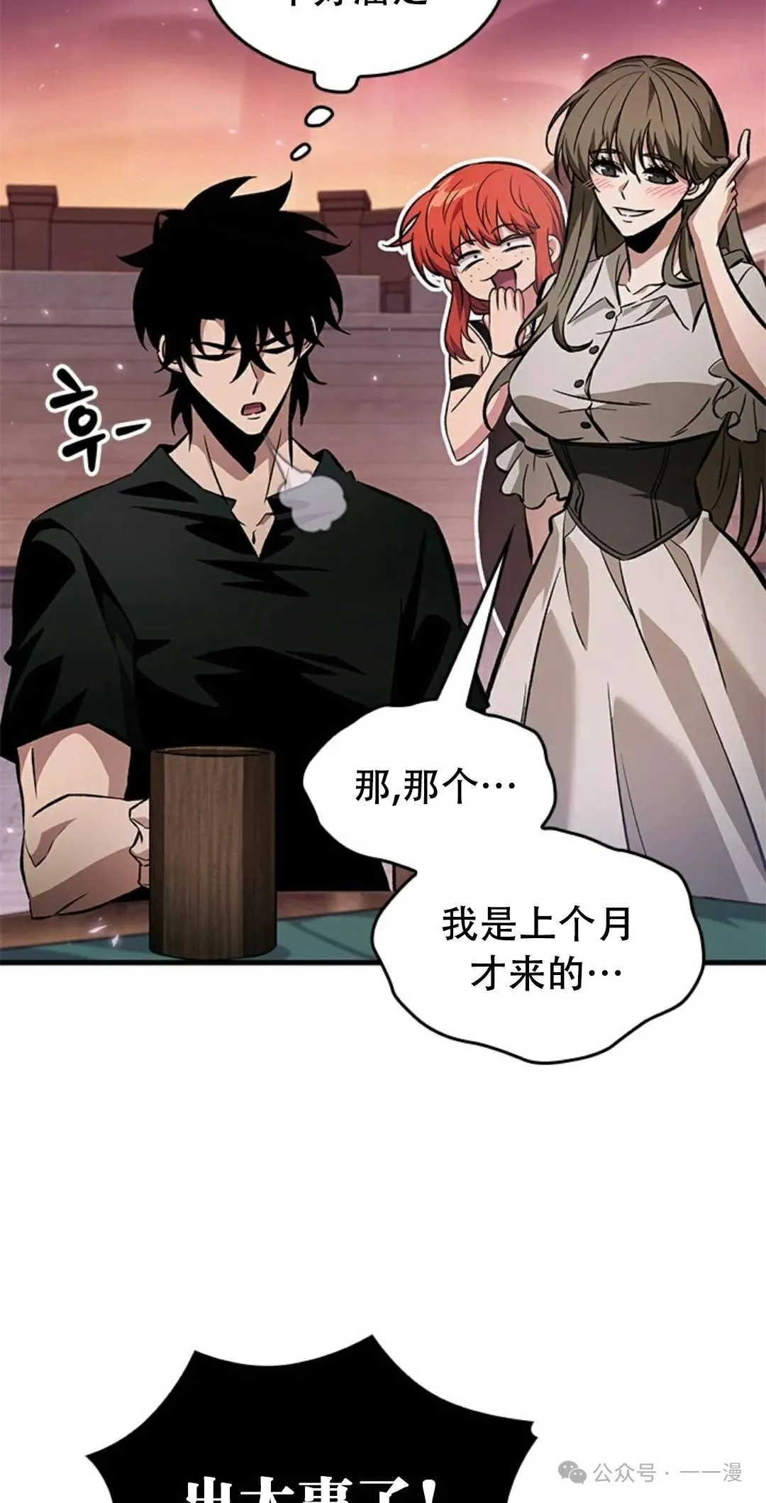 第113话 第19页