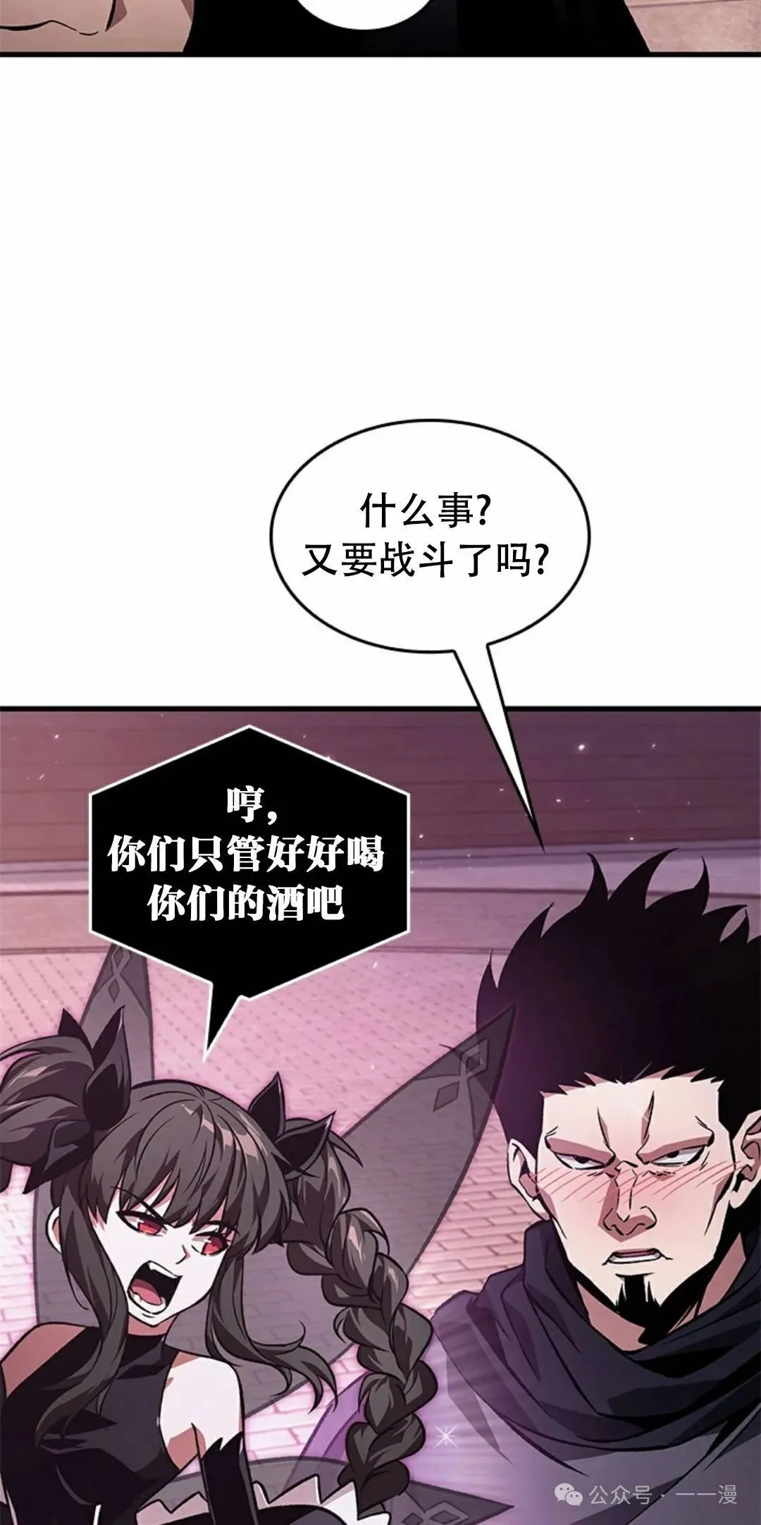 第113话 第23页