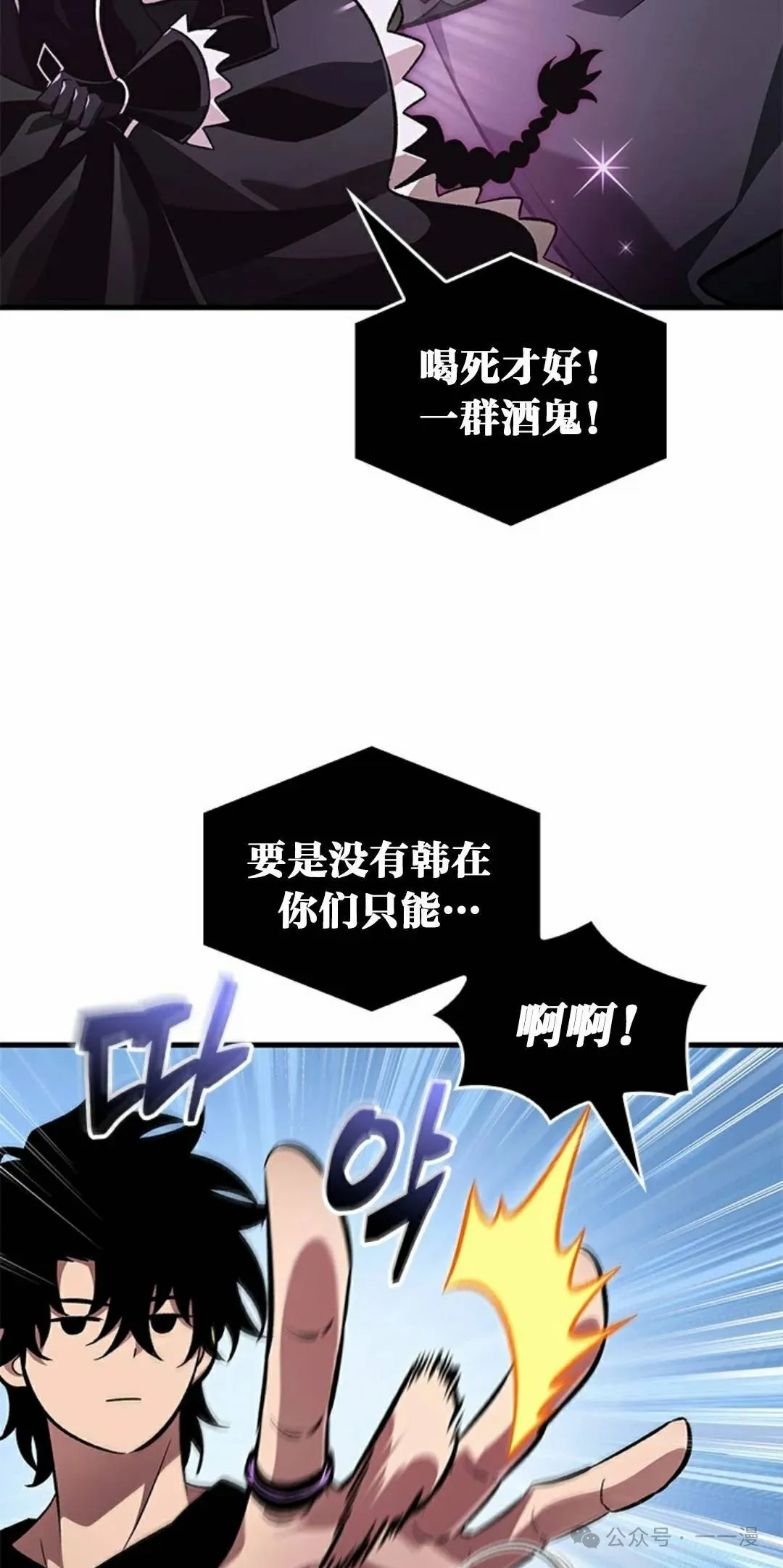 第113话 第24页