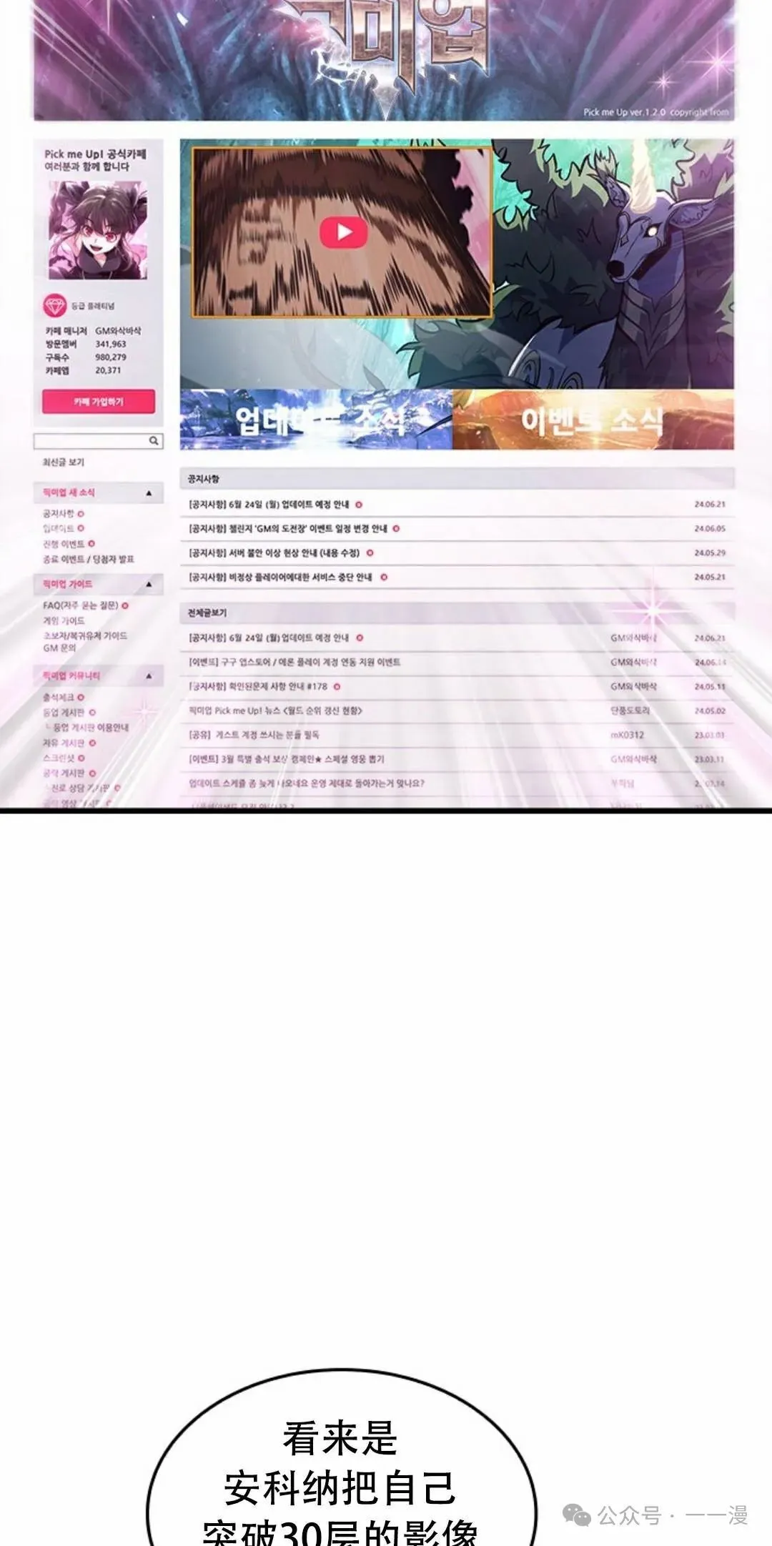 第113话 第29页