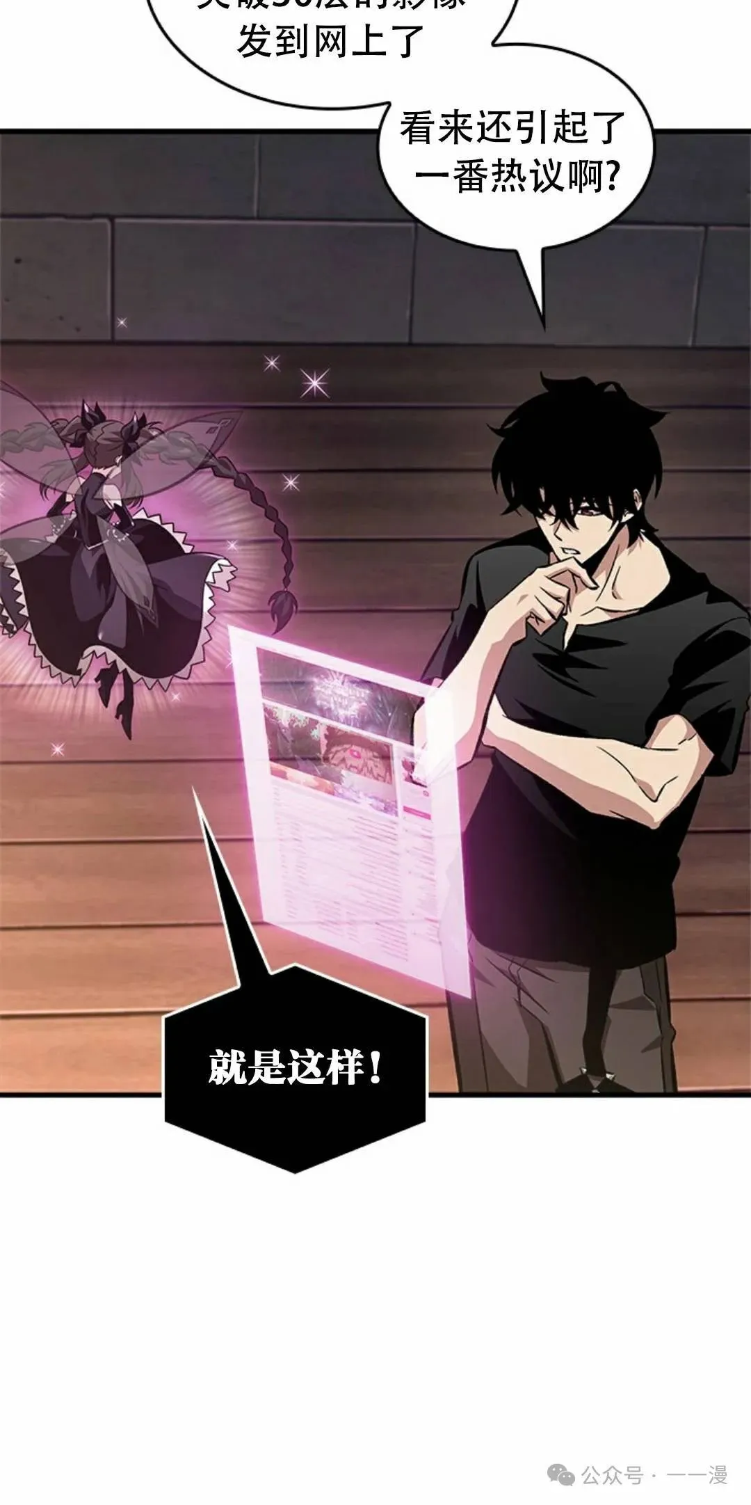 第113话 第30页