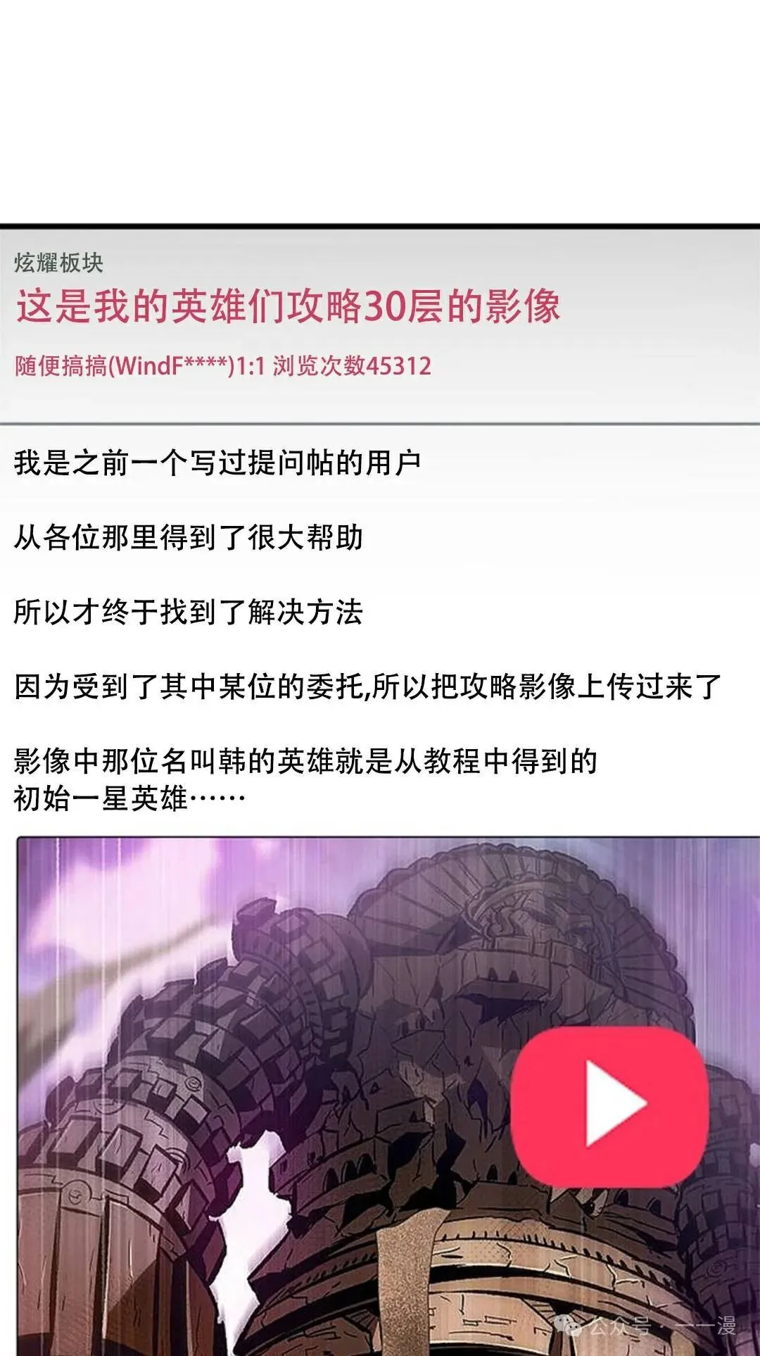 第113话 第31页