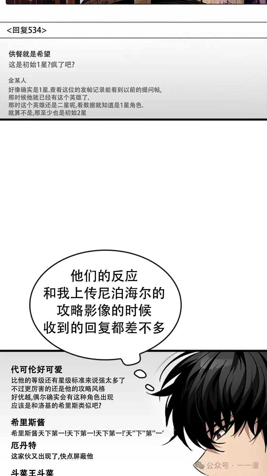 第113话 第32页