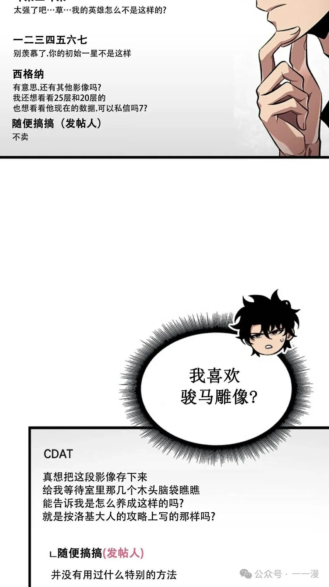 第113话 第33页