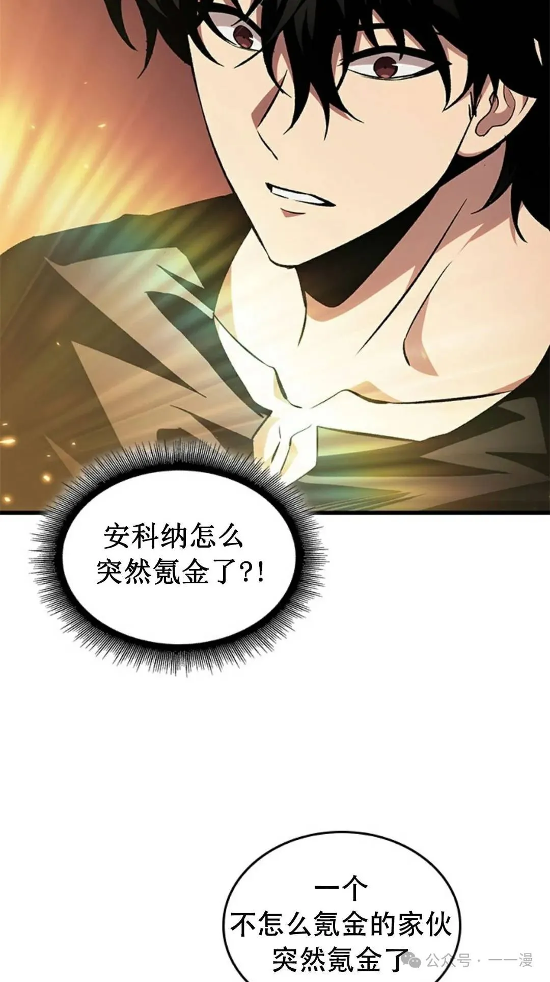 第113话 第37页