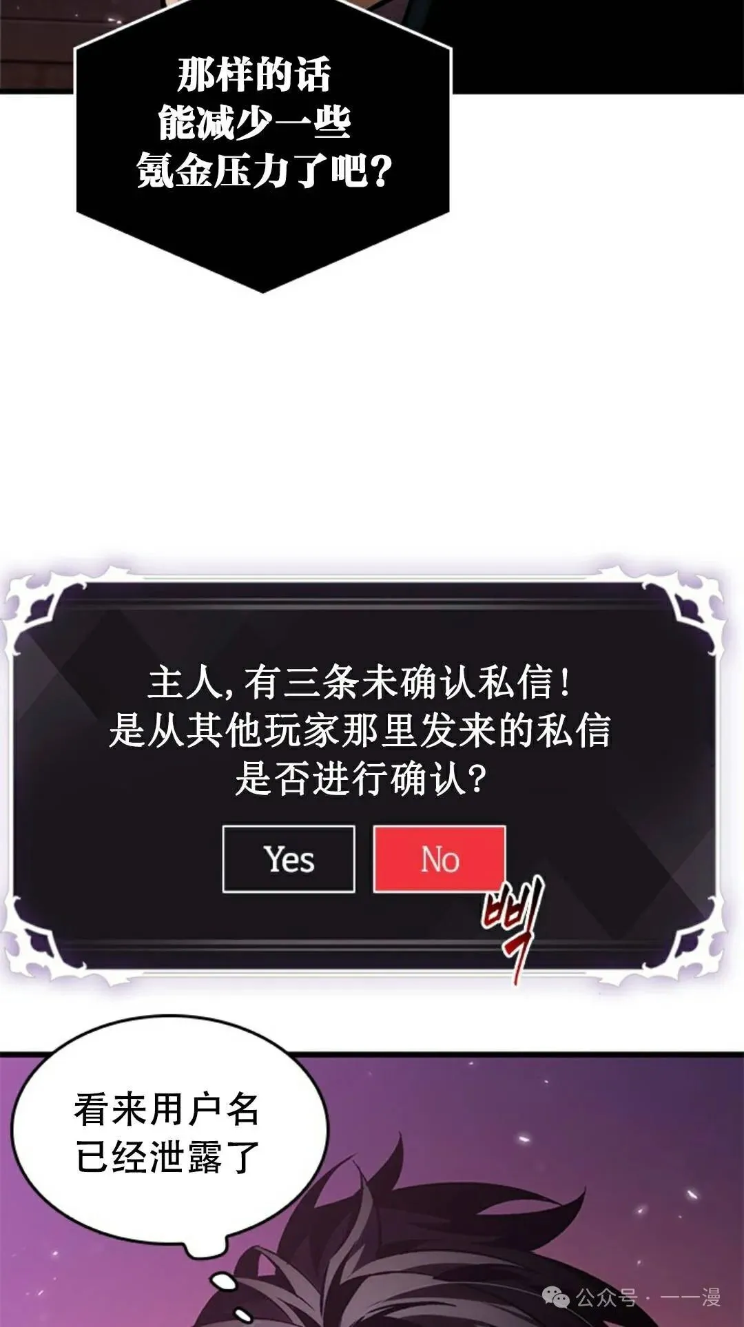第113话 第39页