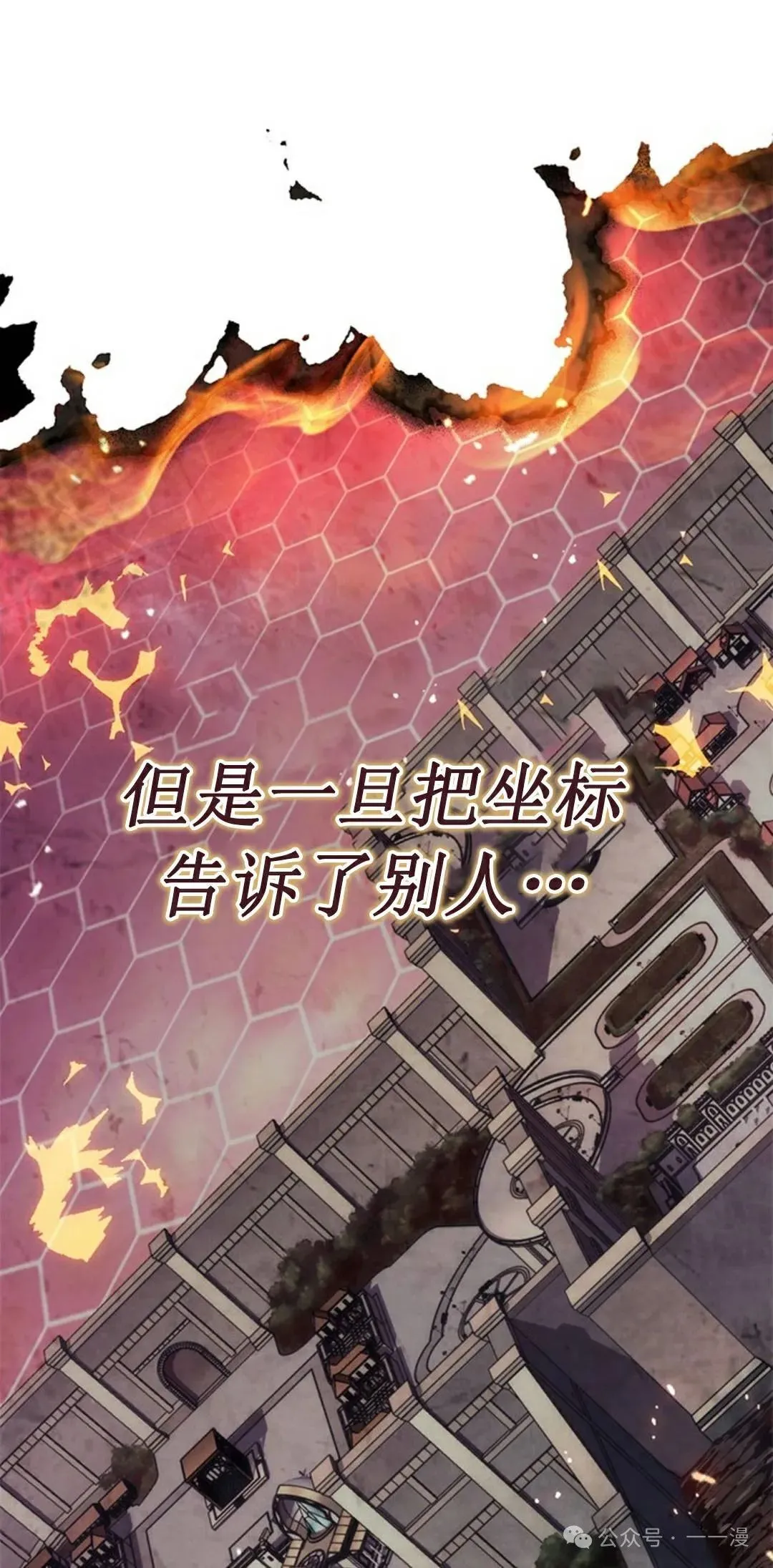 第113话 第41页
