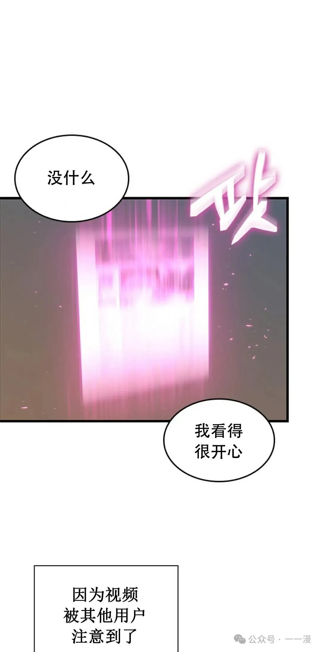 第113话 第44页