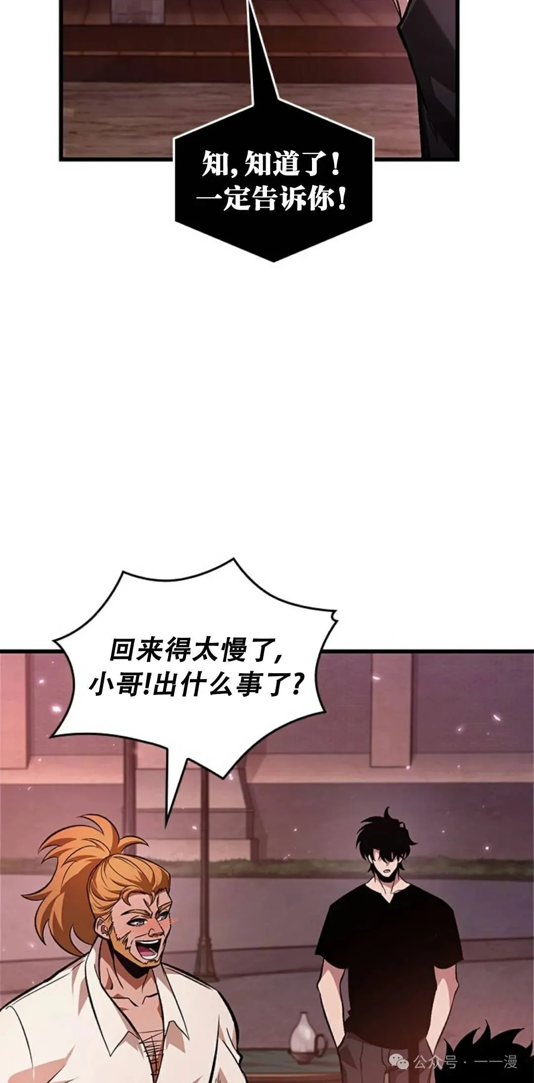 第113话 第47页