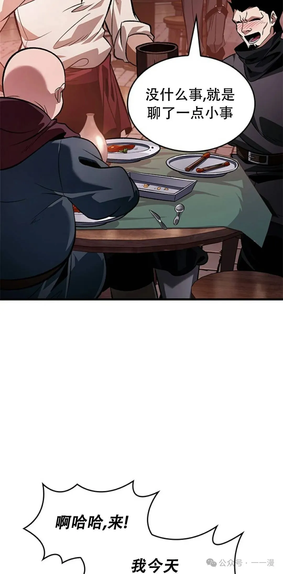 第113话 第48页