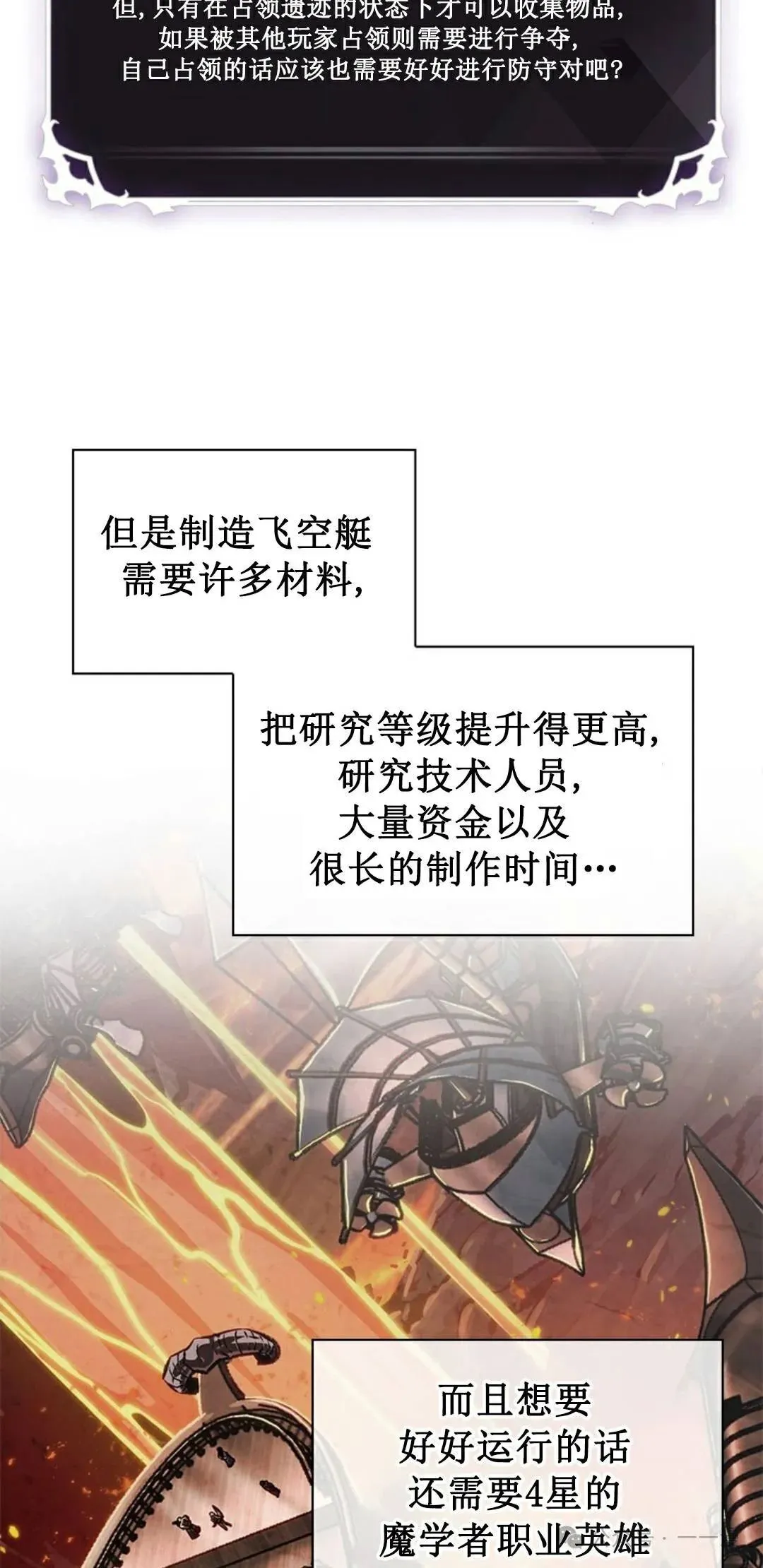 第113话 第58页