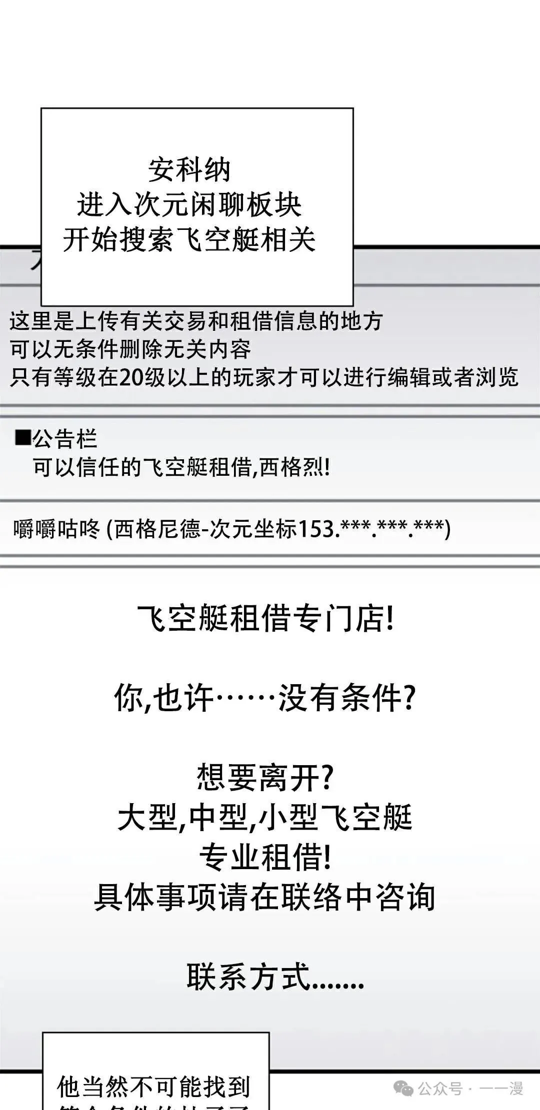 第113话 第61页