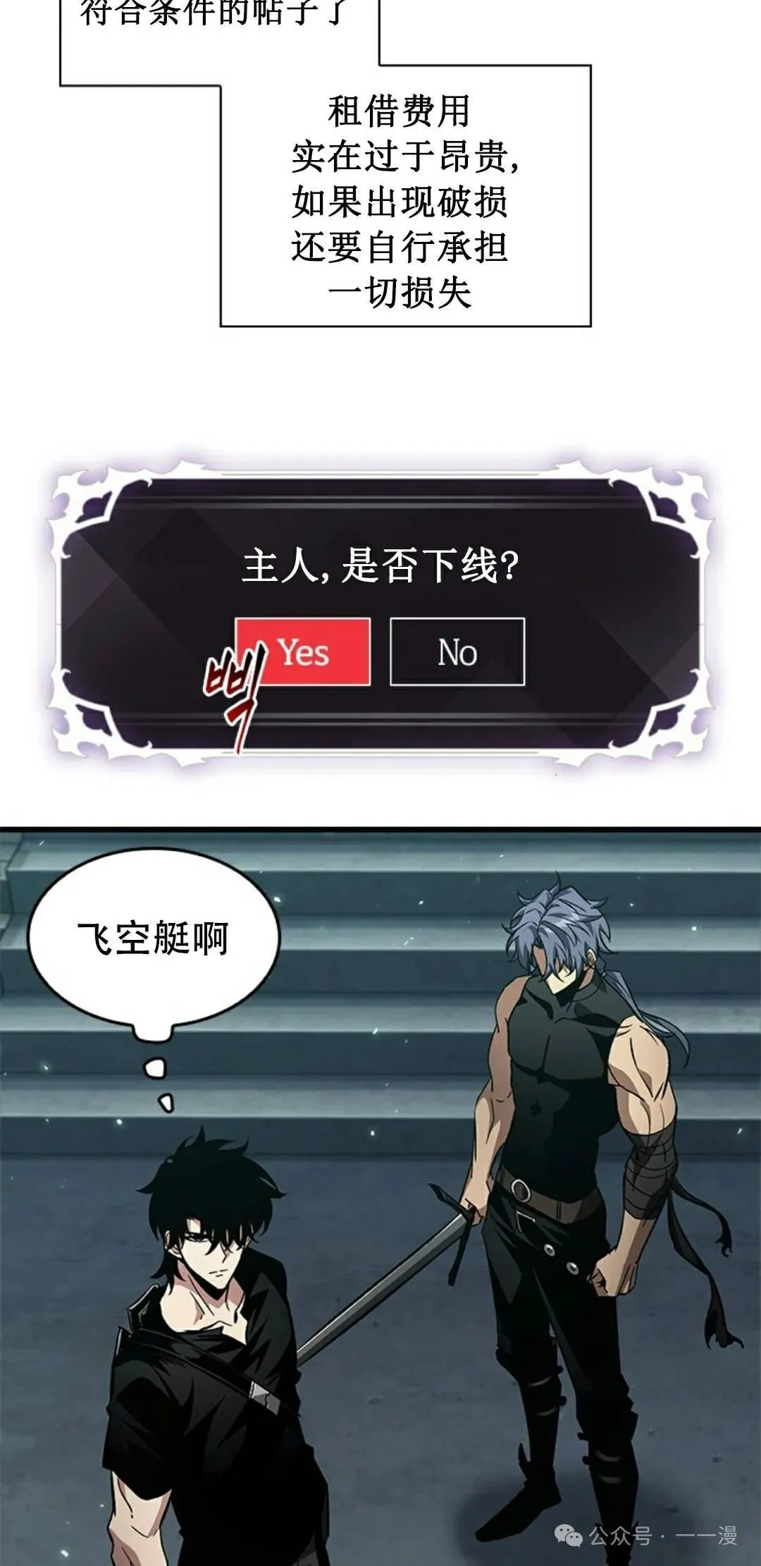 第113话 第62页