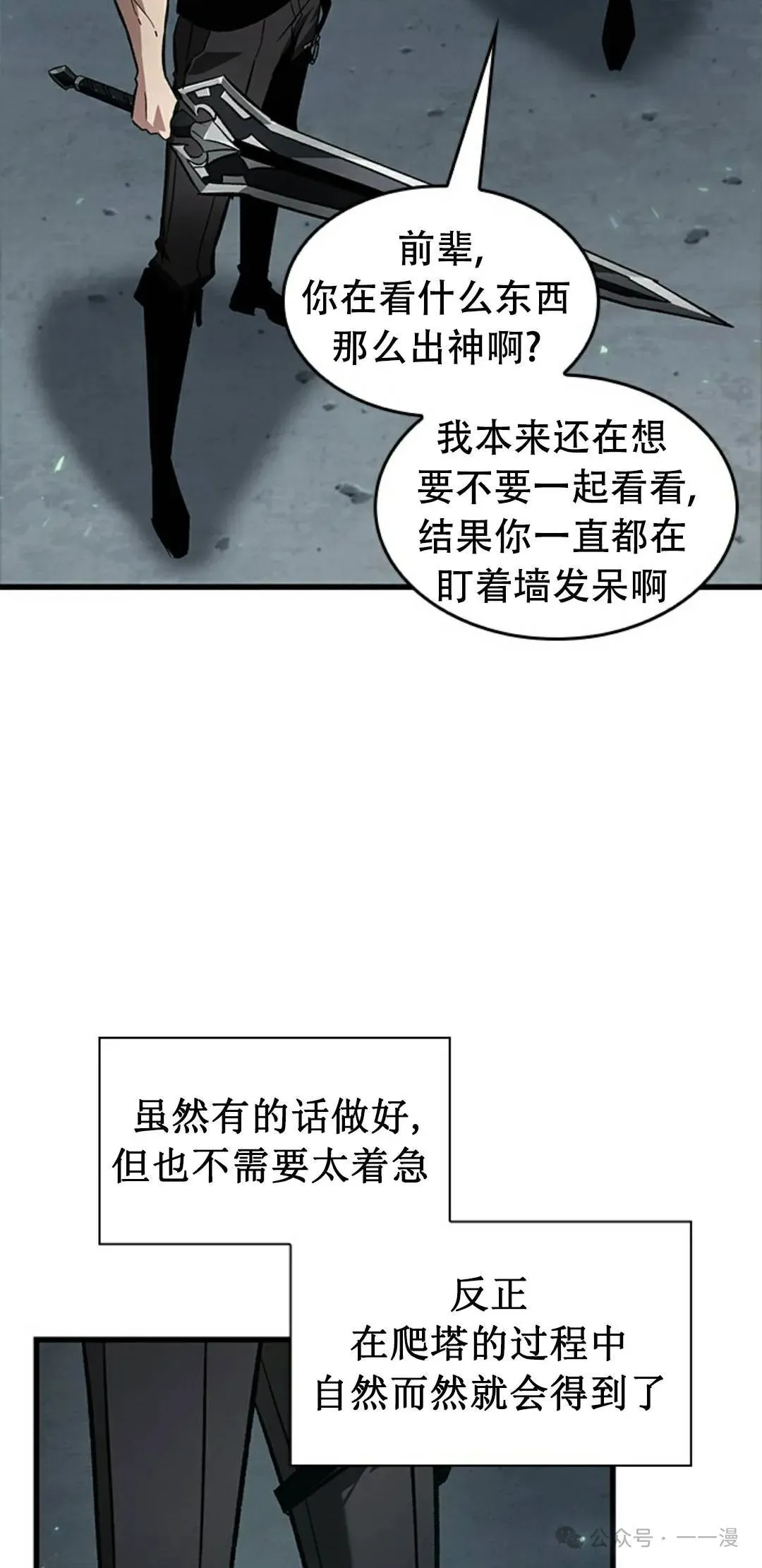 第113话 第63页
