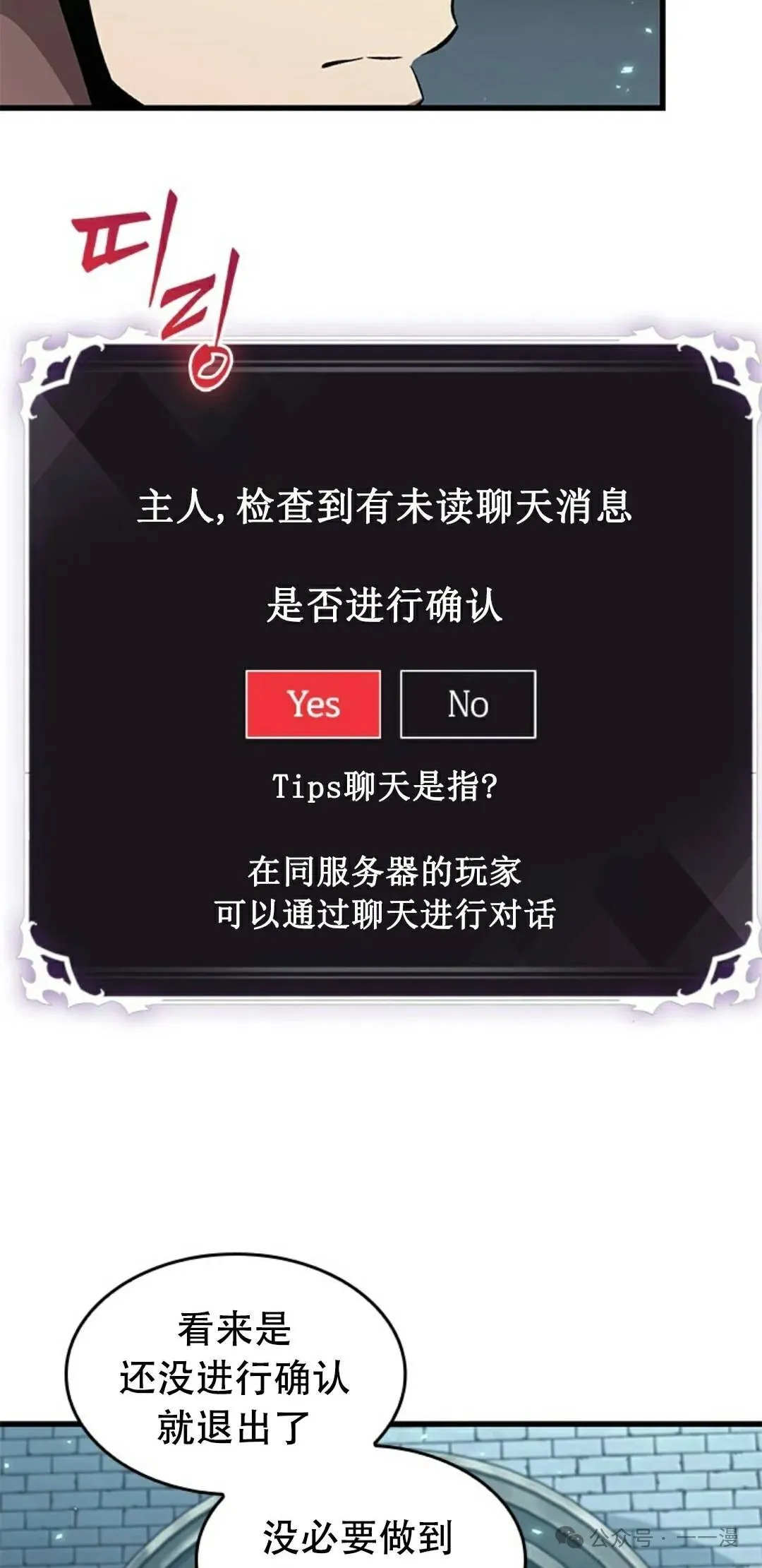 第113话 第65页