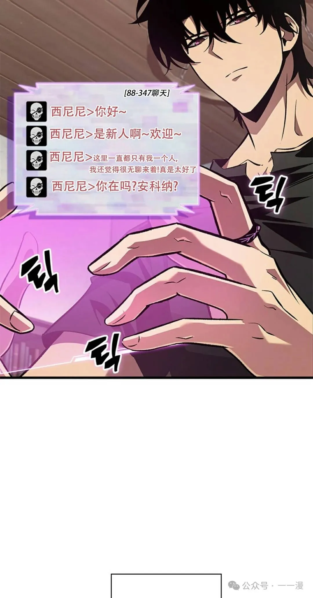 第113话 第74页