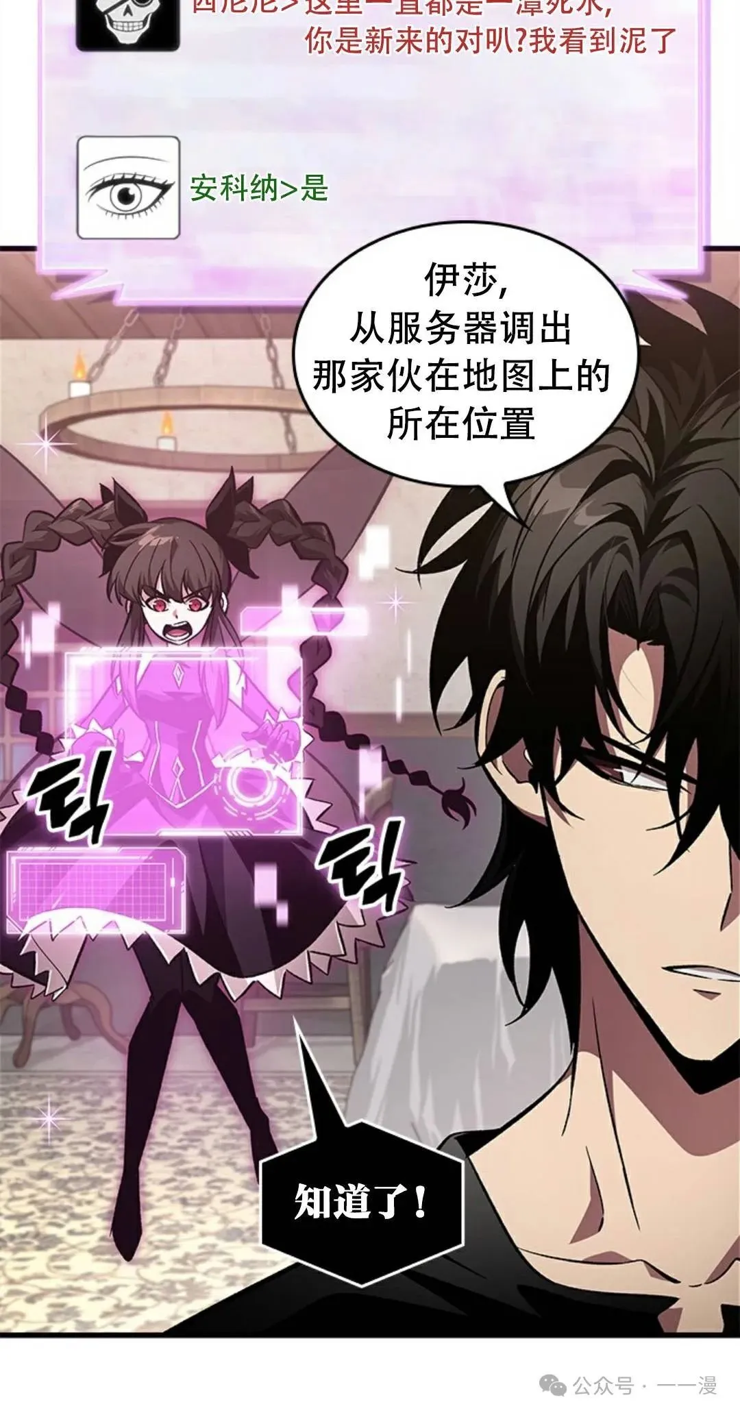 第113话 第76页