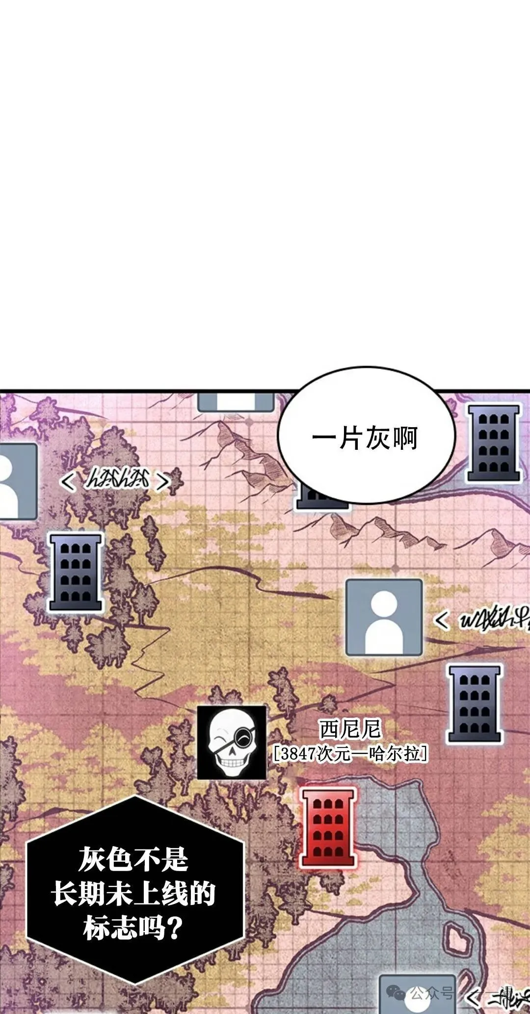 第113话 第77页