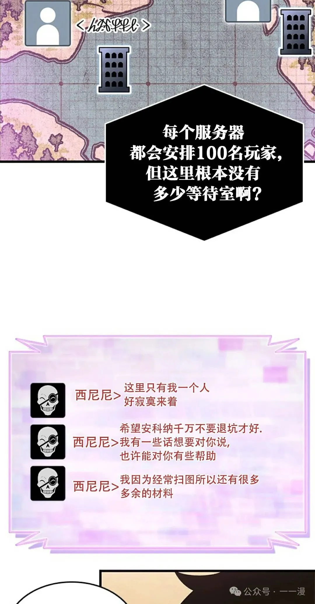 第113话 第78页