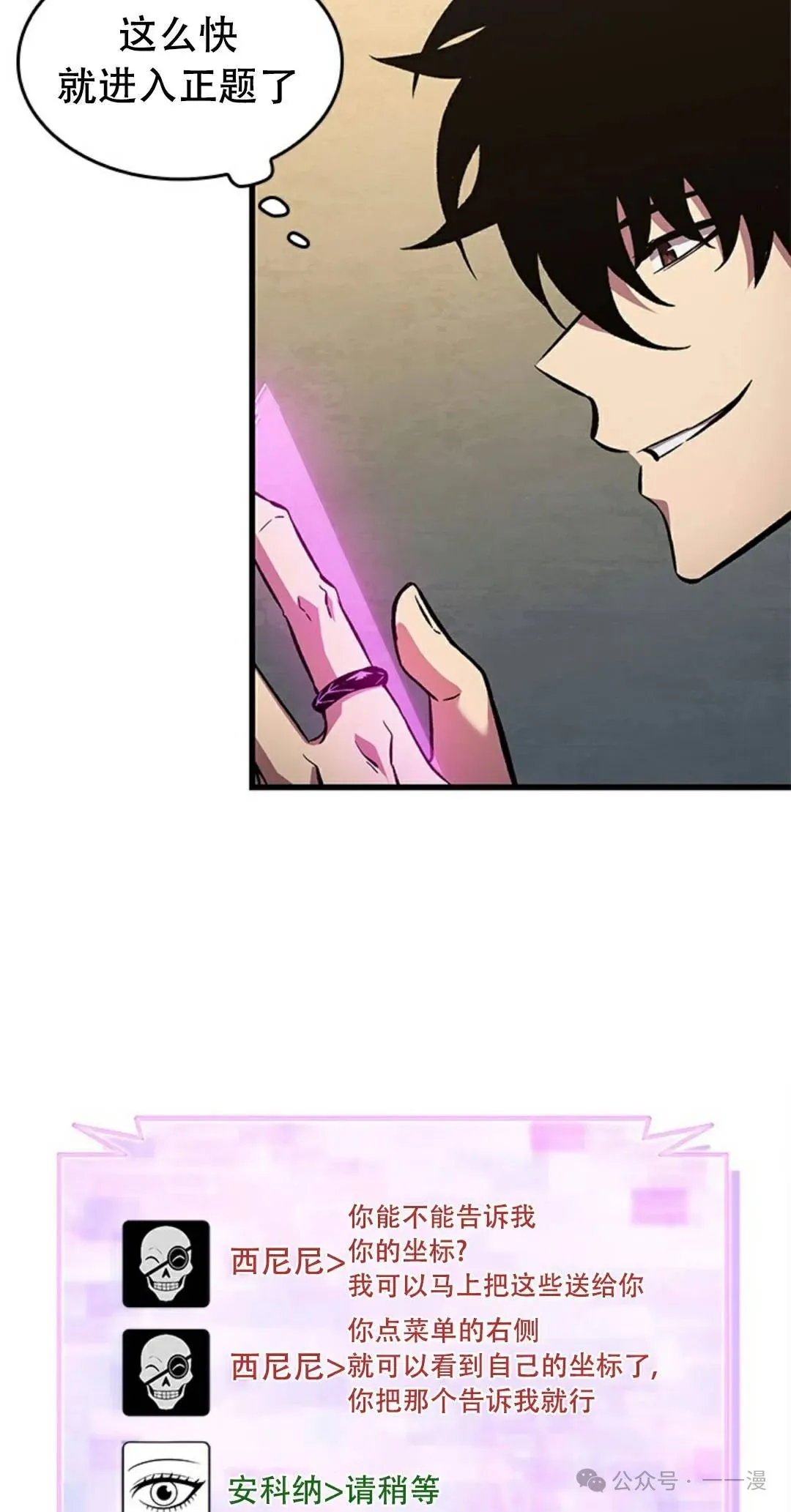 第113话 第79页