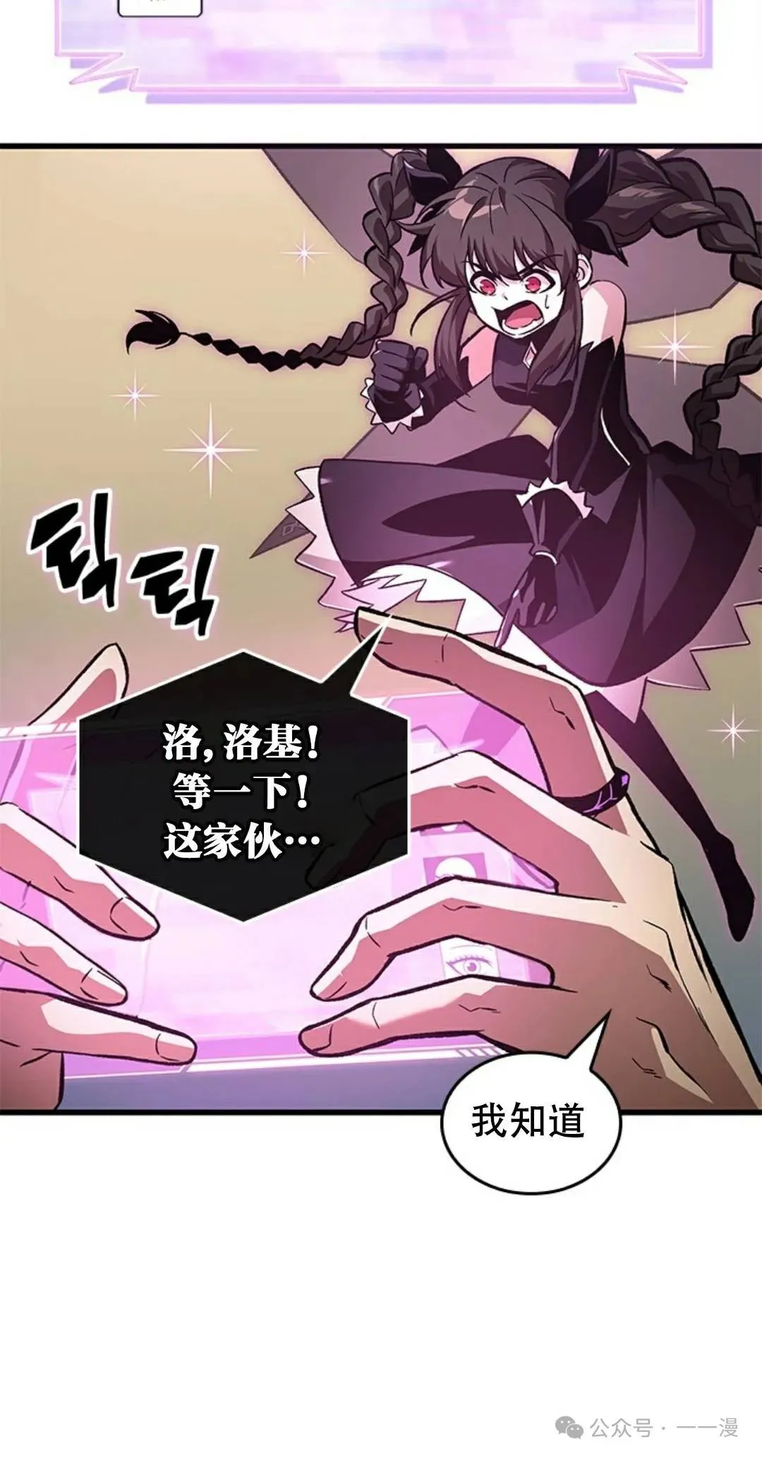 第113话 第80页