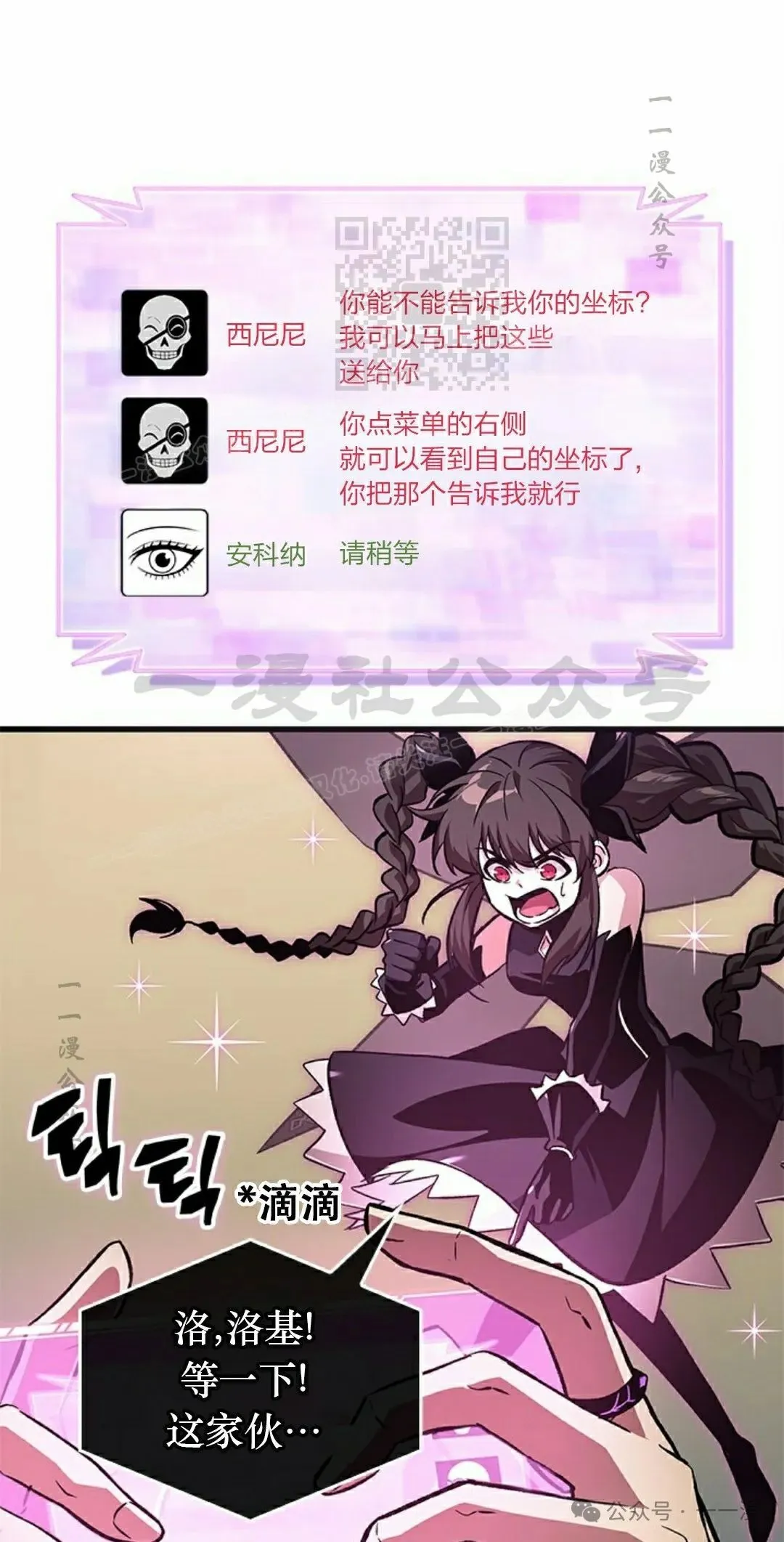 第114话 第1页