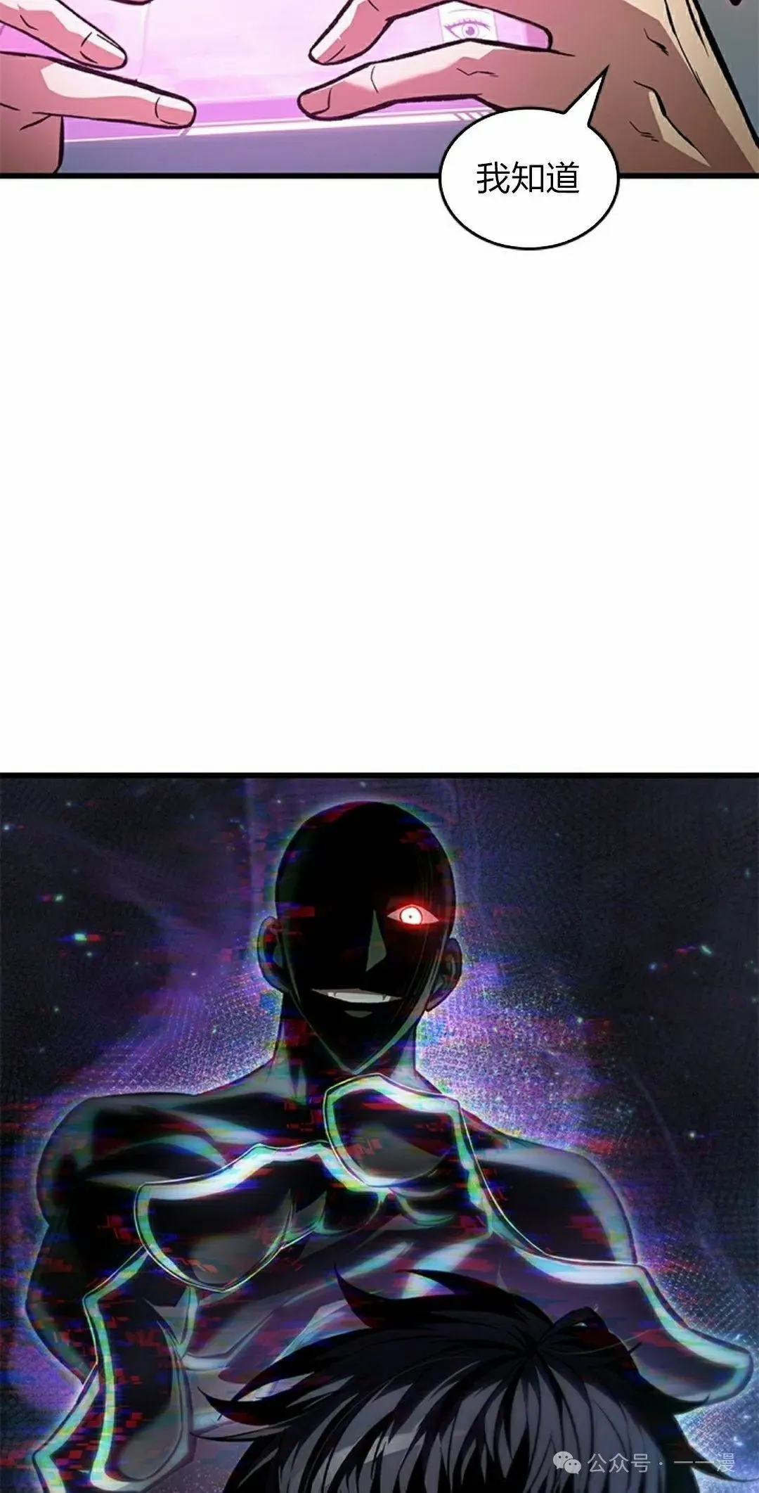 第114话 第2页