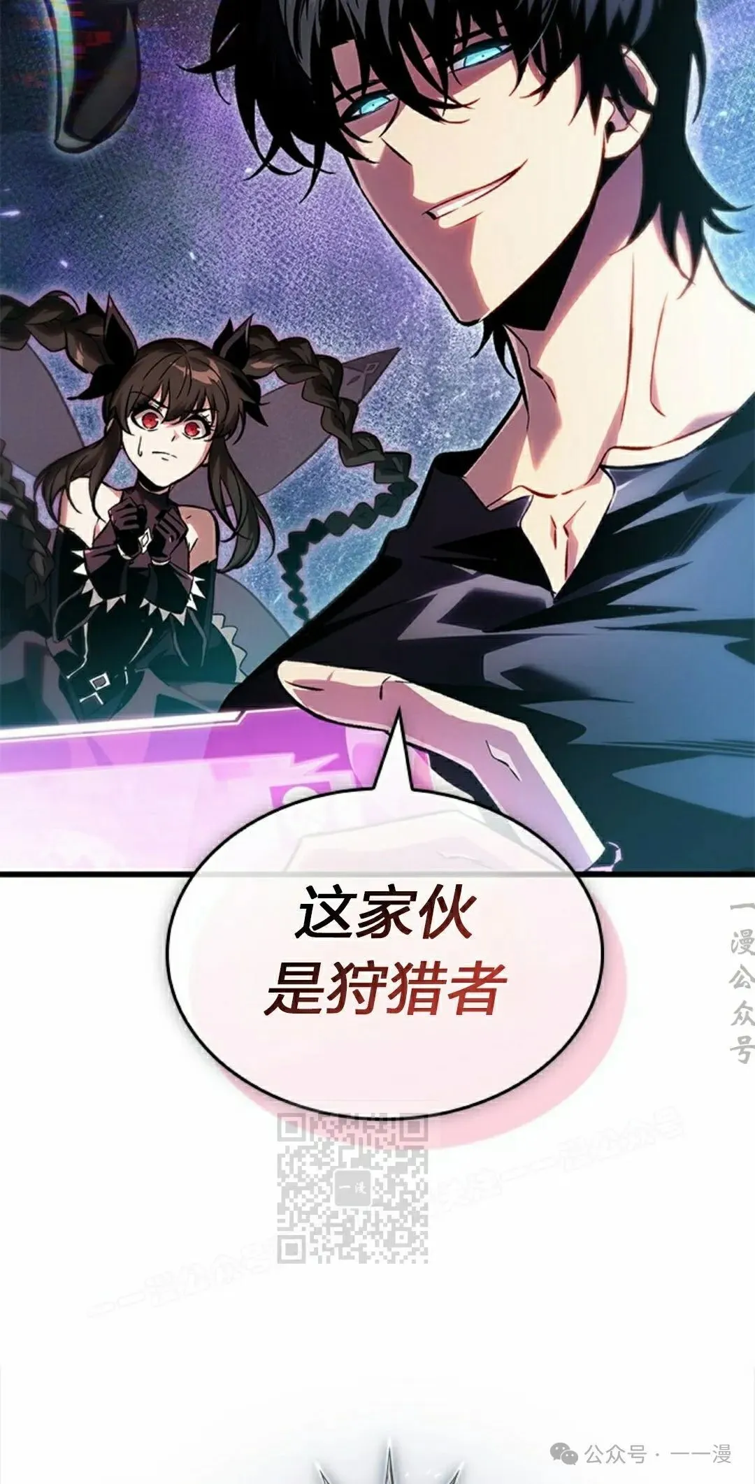 第114话 第3页