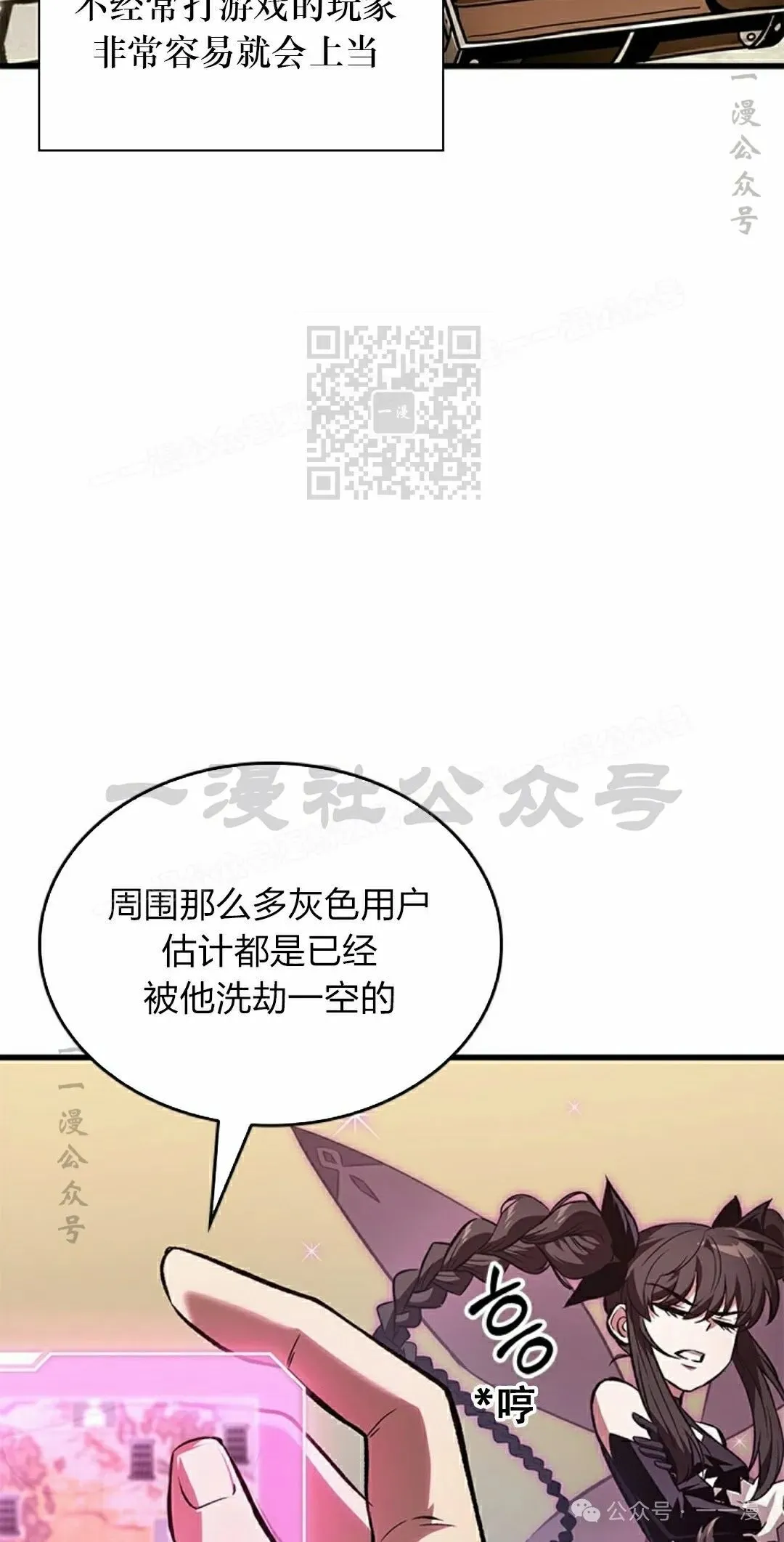 第114话 第6页