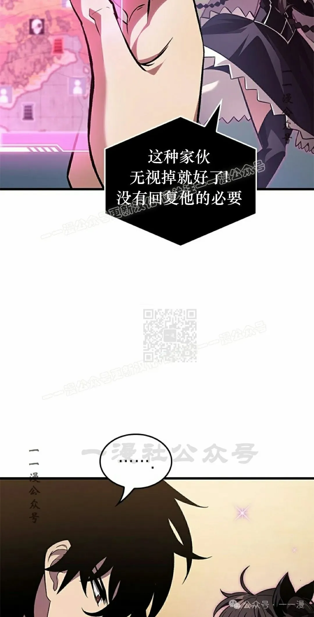 第114话 第7页
