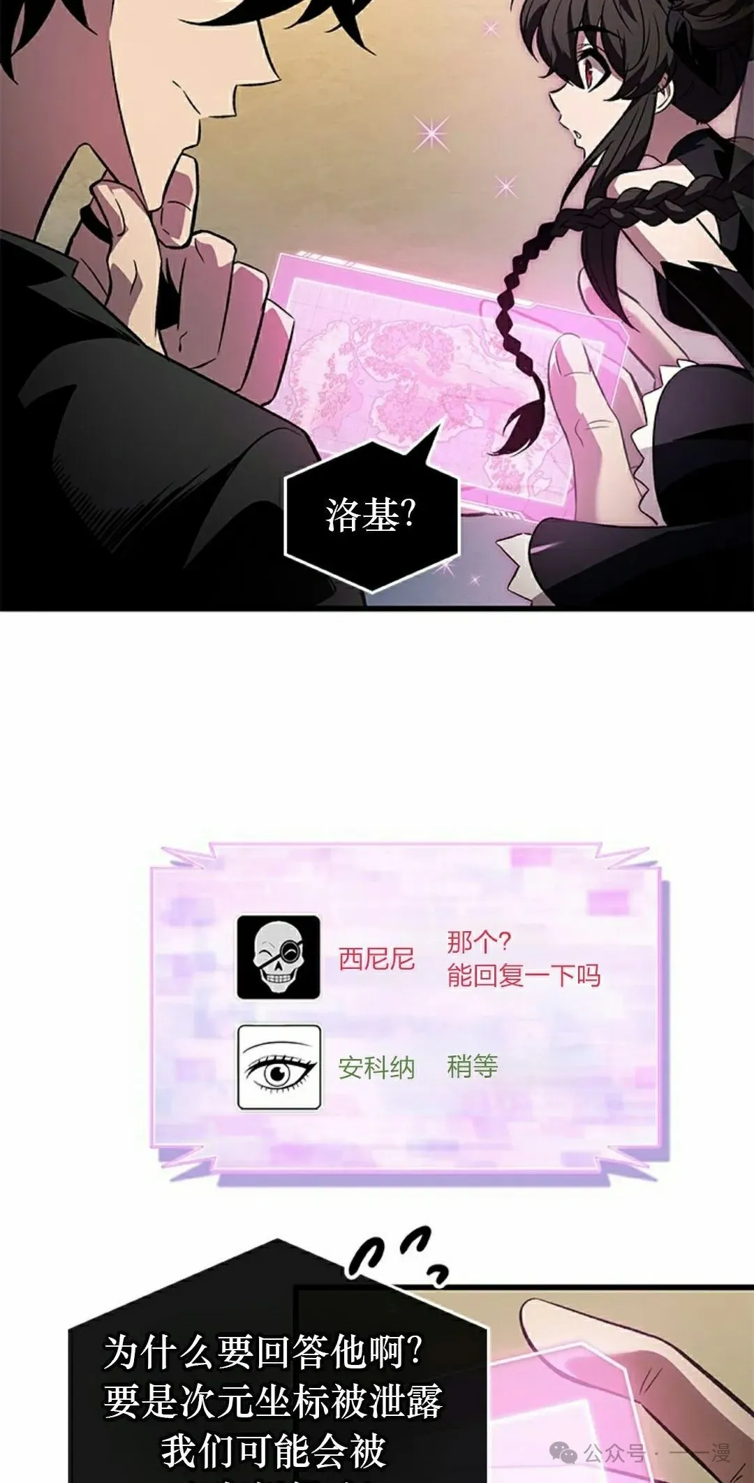 第114话 第8页