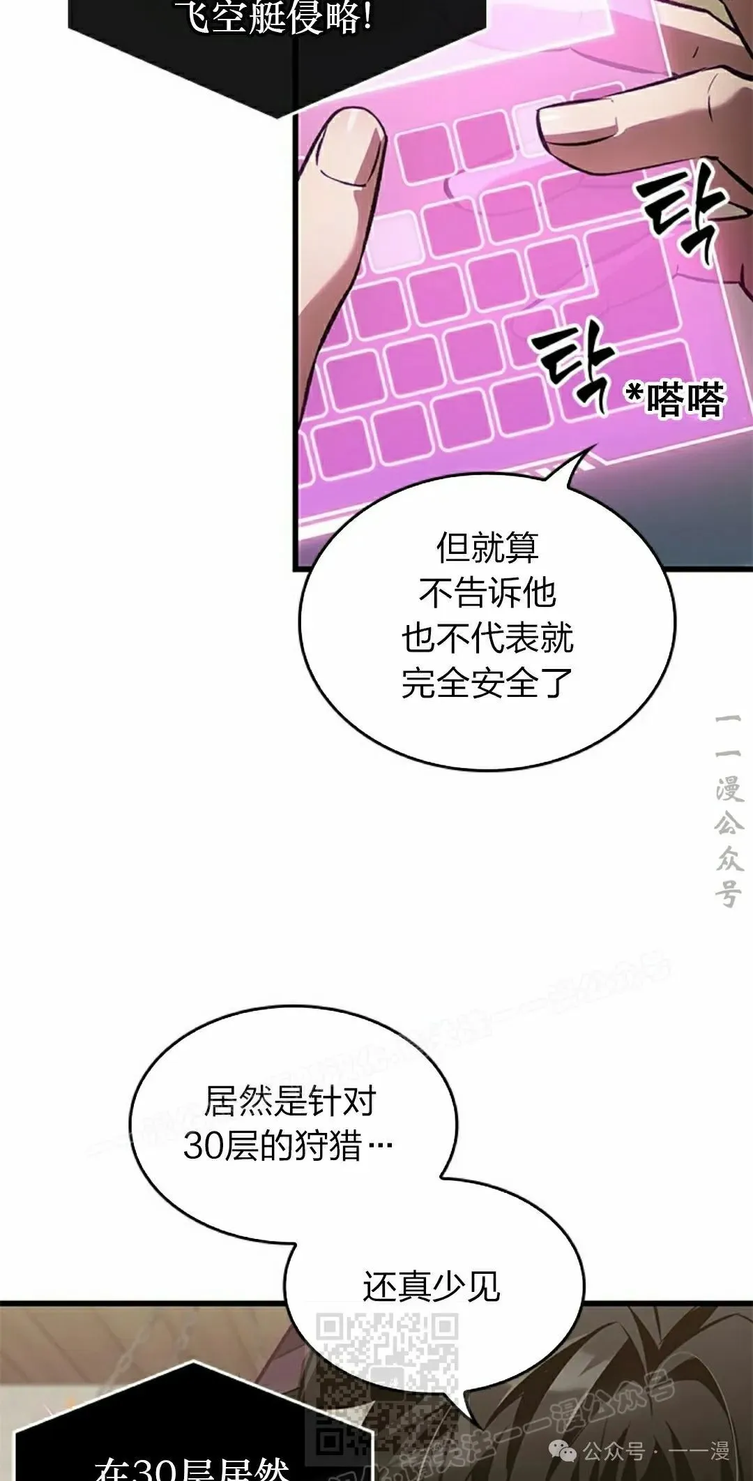 第114话 第9页