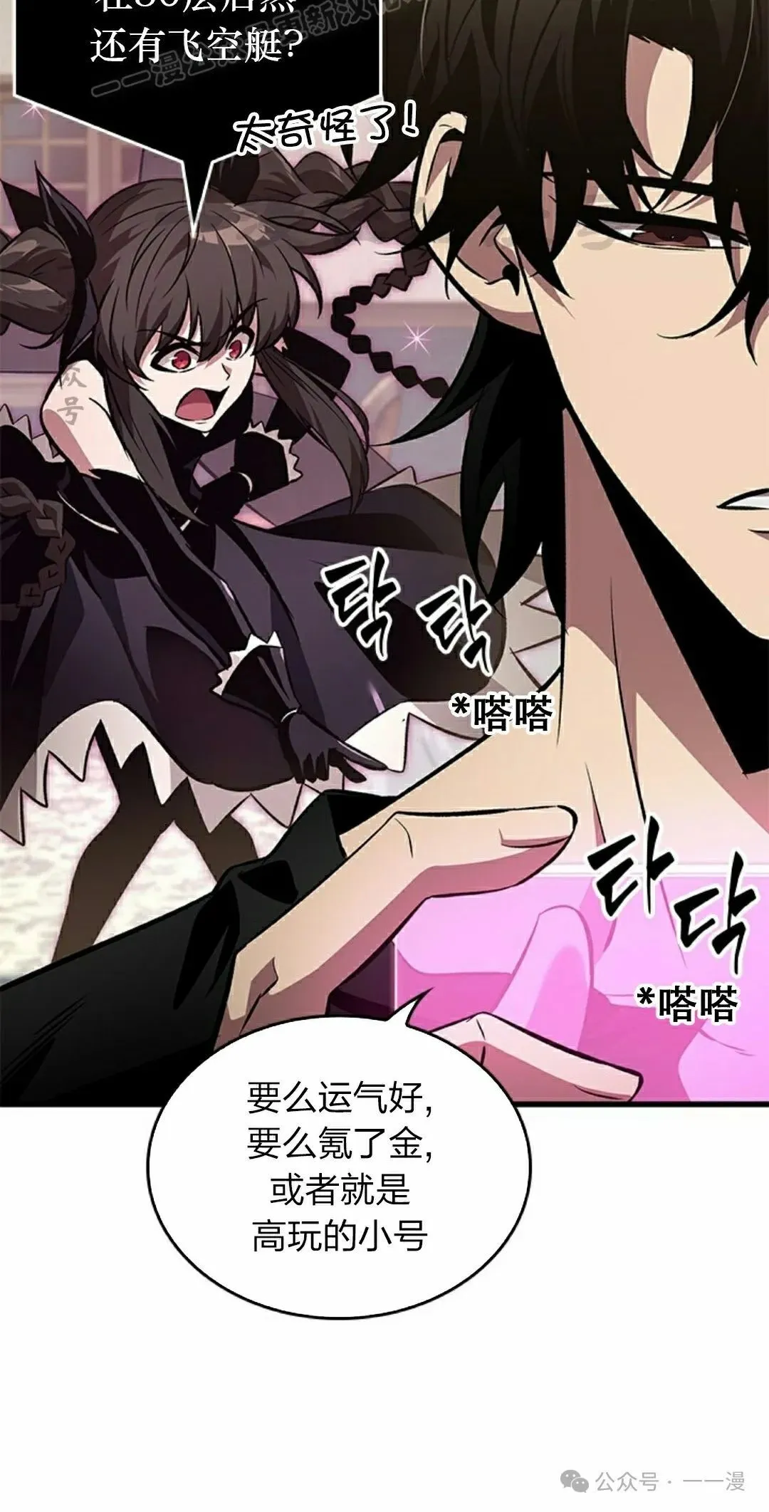 第114话 第10页