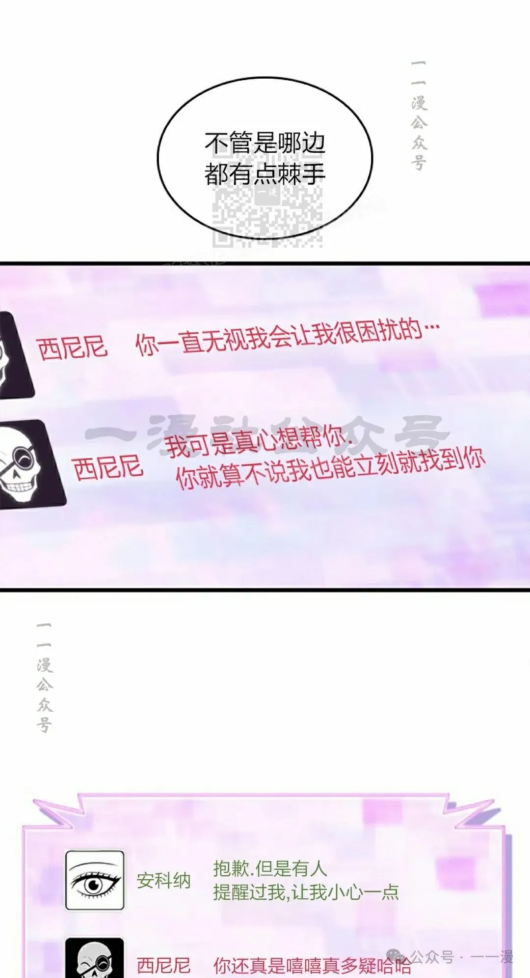 第114话 第11页
