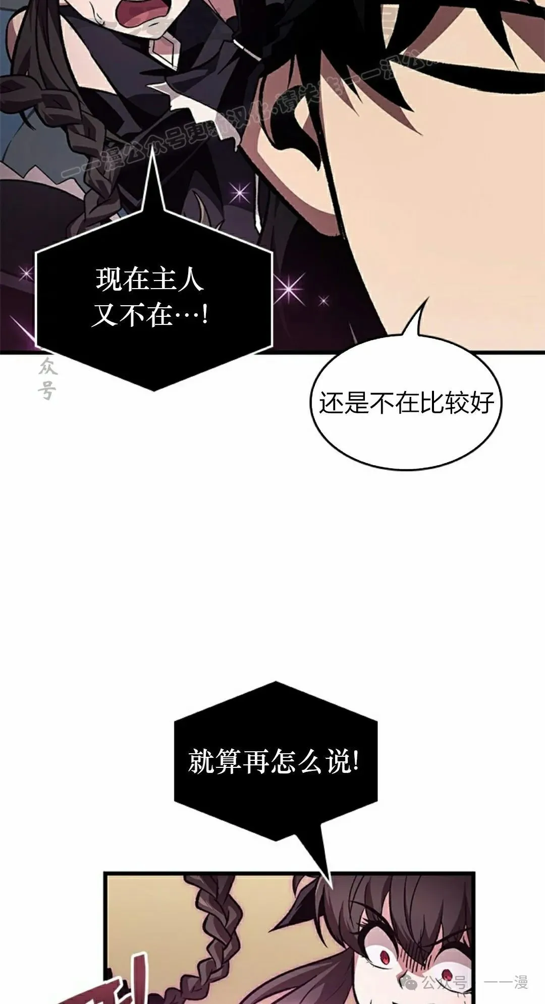 第114话 第14页