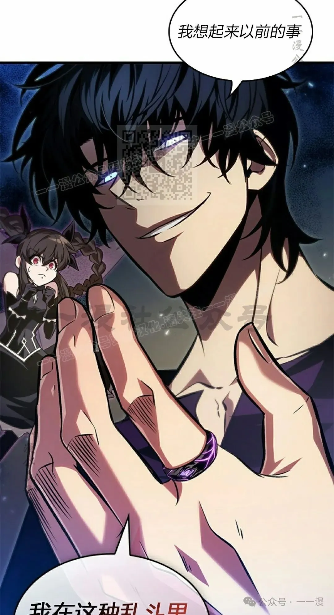 第114话 第16页