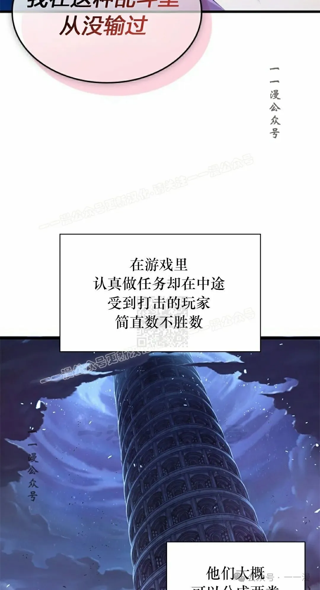 第114话 第17页