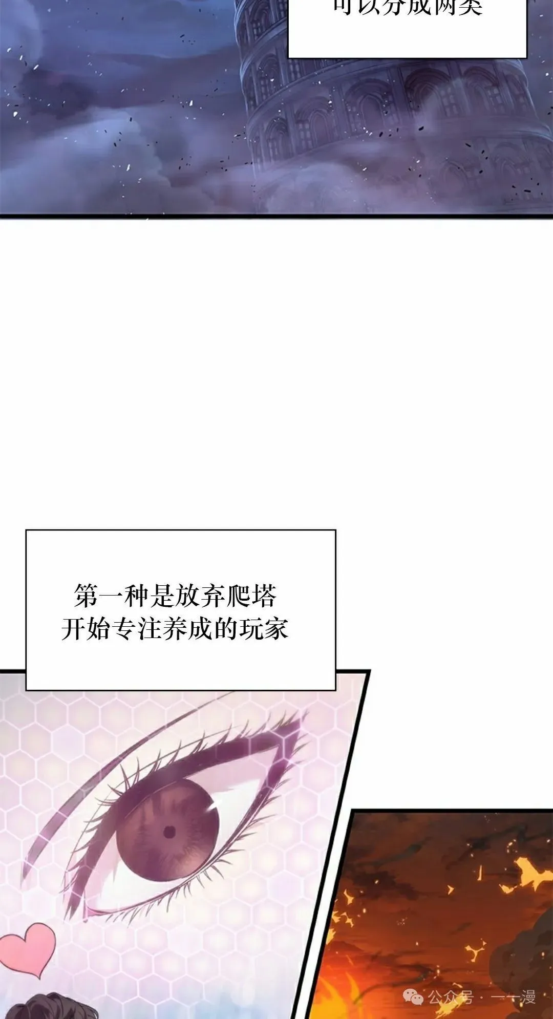 第114话 第18页