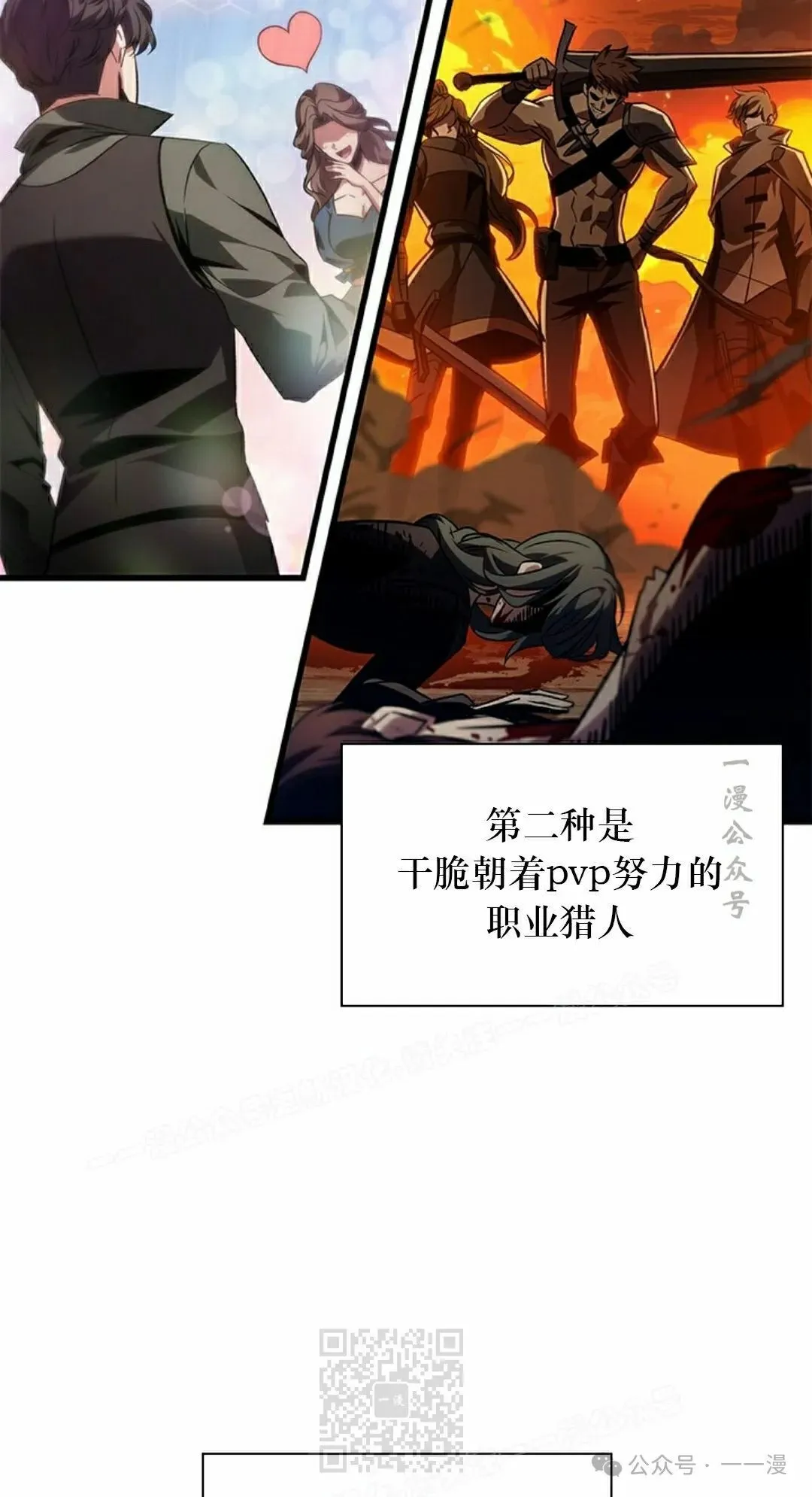第114话 第19页