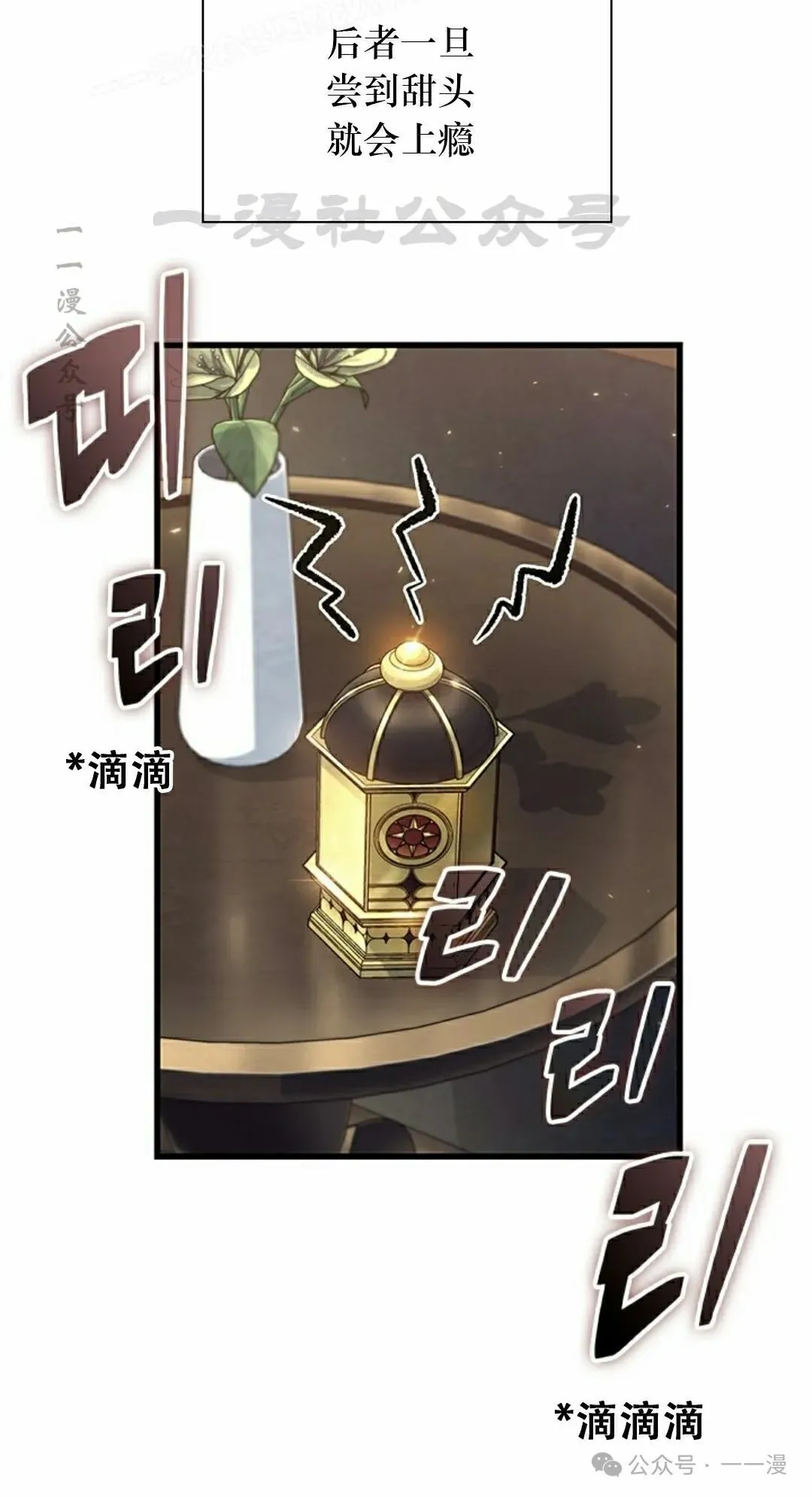 第114话 第20页