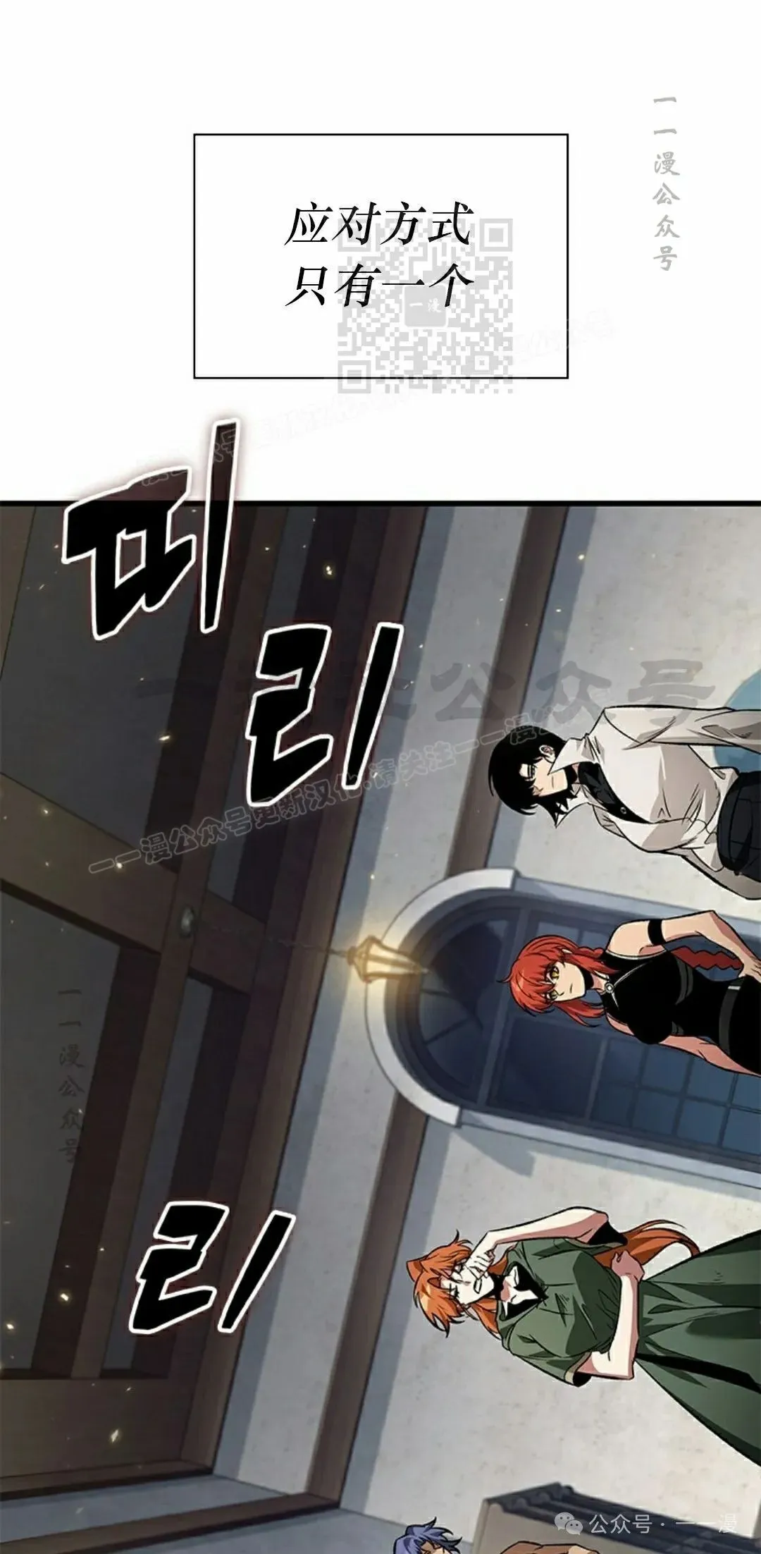 第114话 第21页