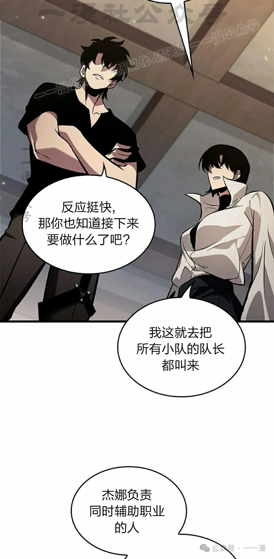 第114话 第24页
