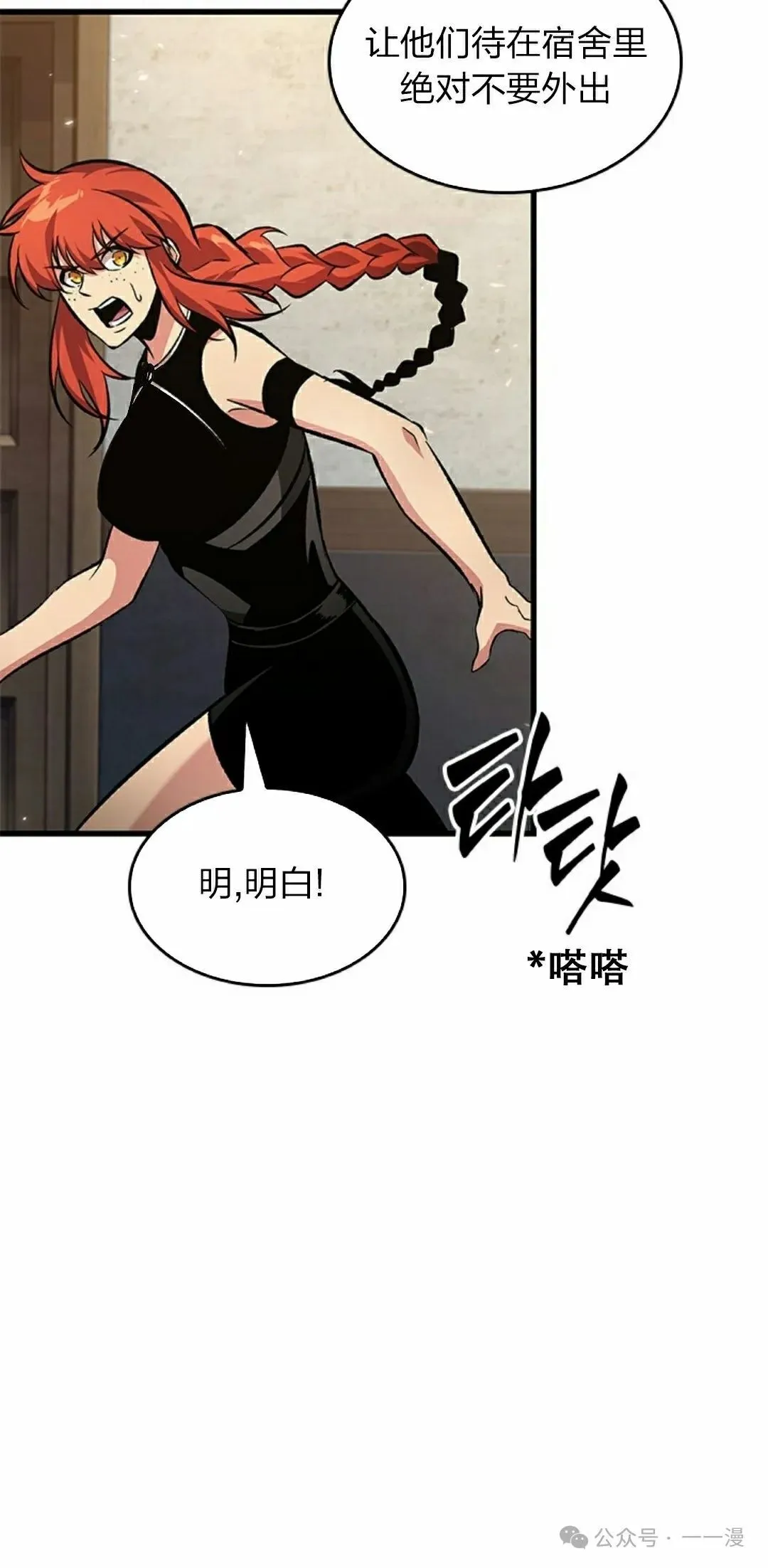 第114话 第25页