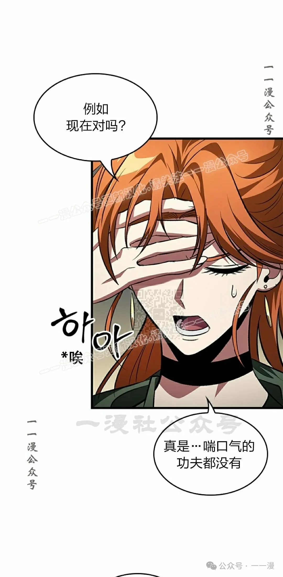 第114话 第27页